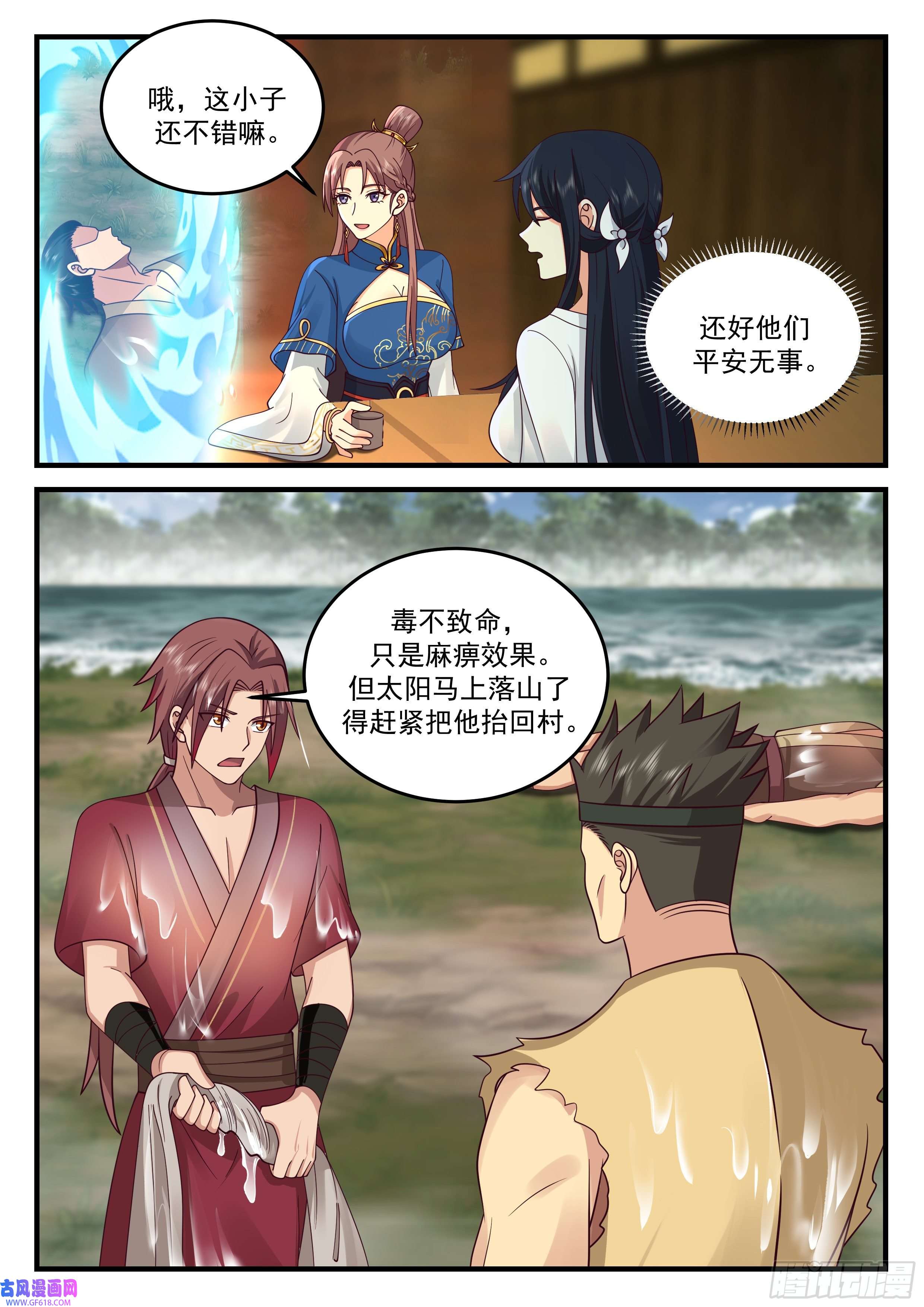 神宠又给我开挂了以德报怨