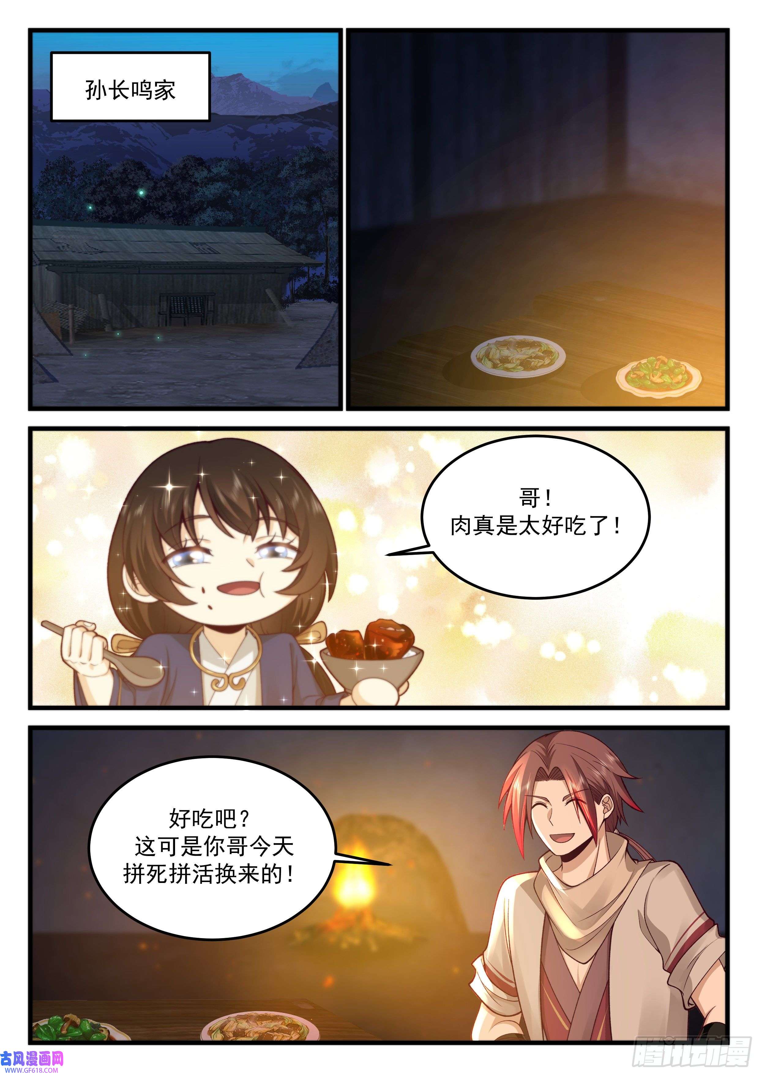神宠又给我开挂了以德报怨