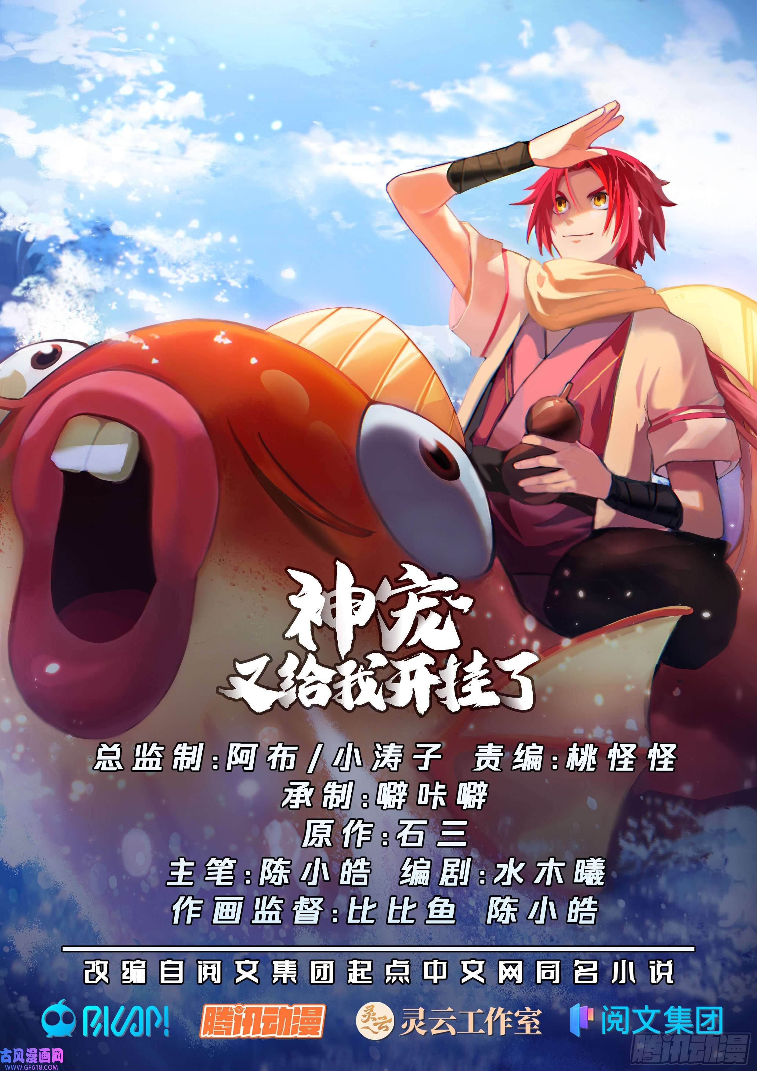 神宠又给我开挂了前朝妖官