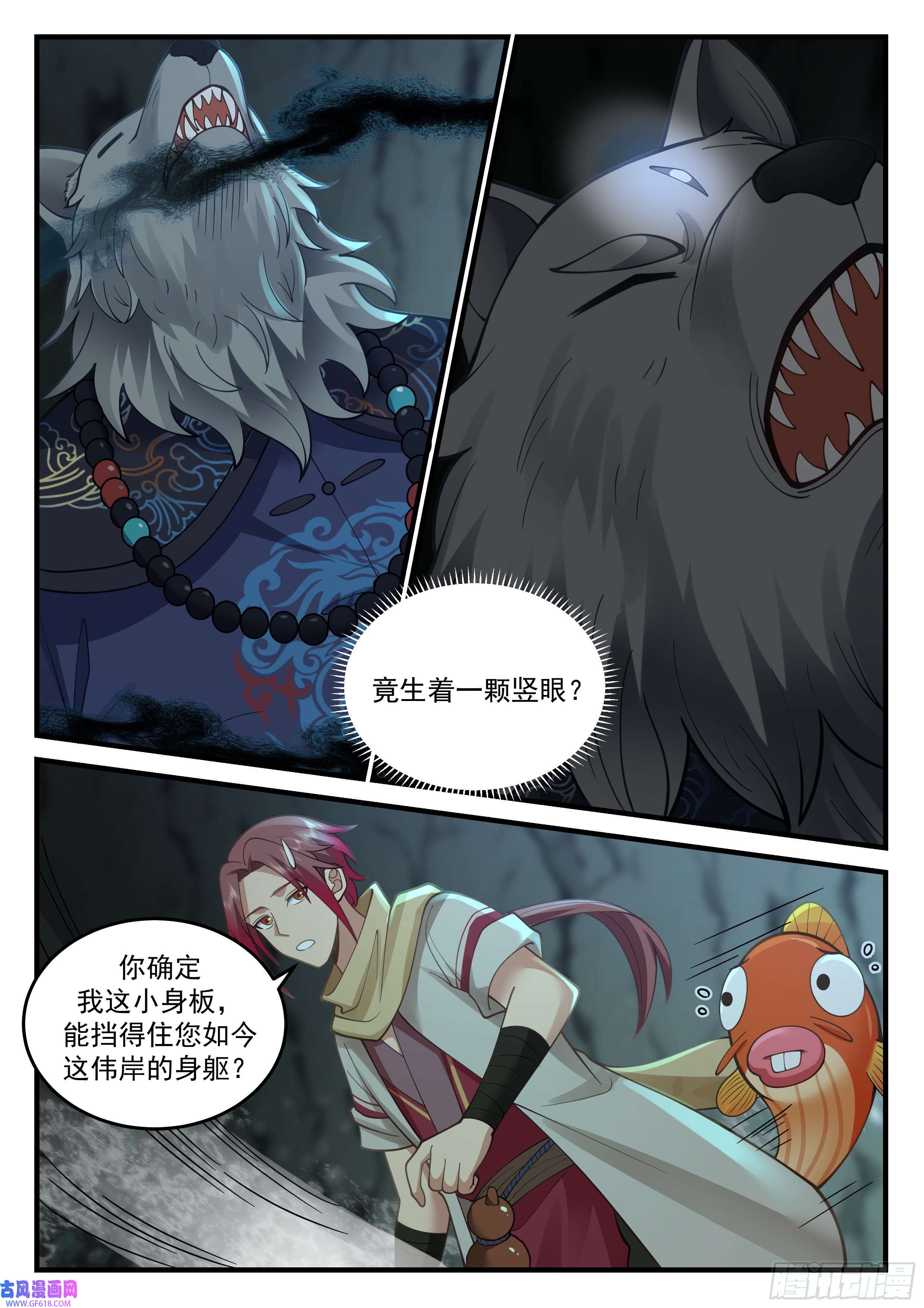 神宠又给我开挂了前朝妖官