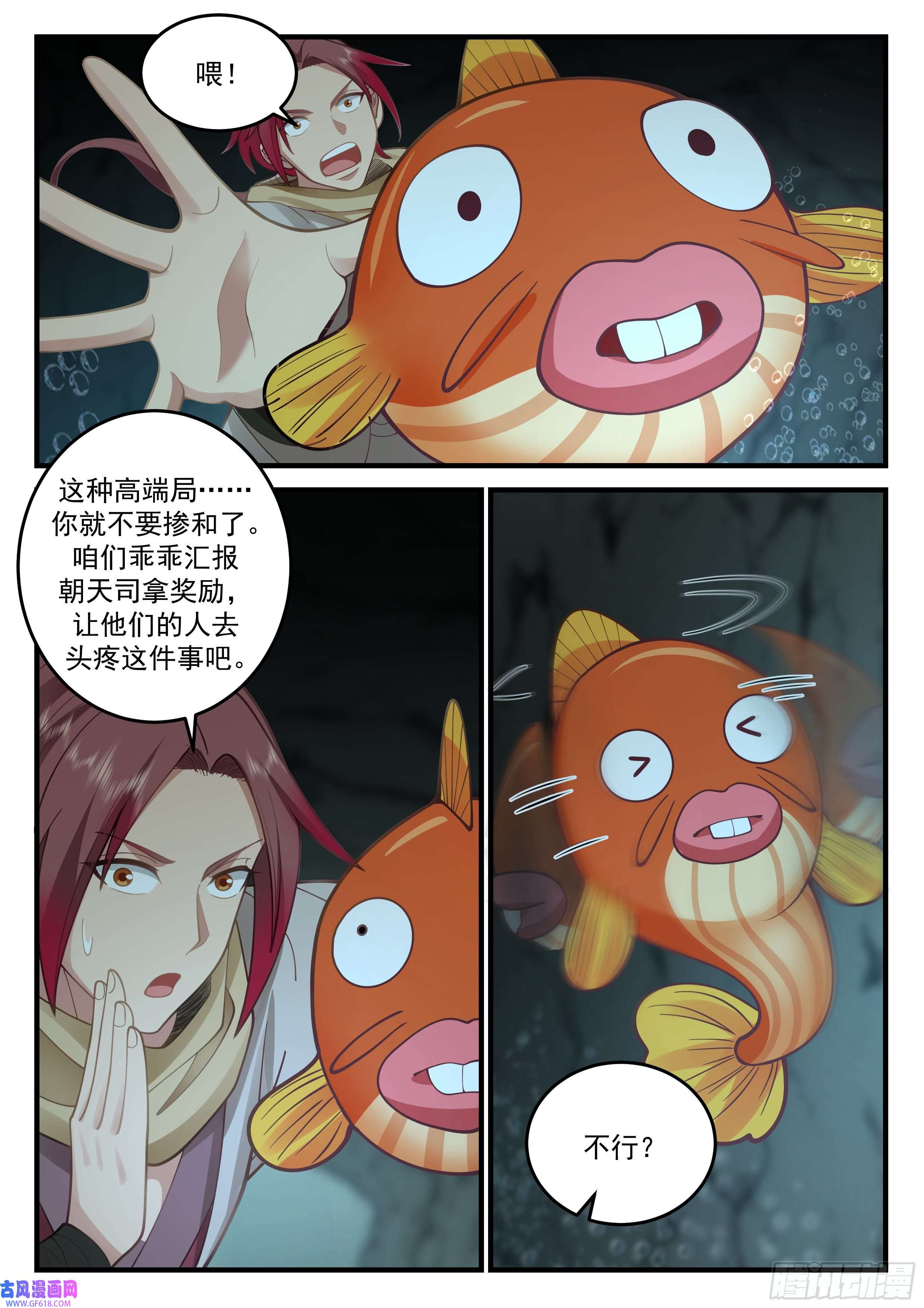 神宠又给我开挂了前朝妖官