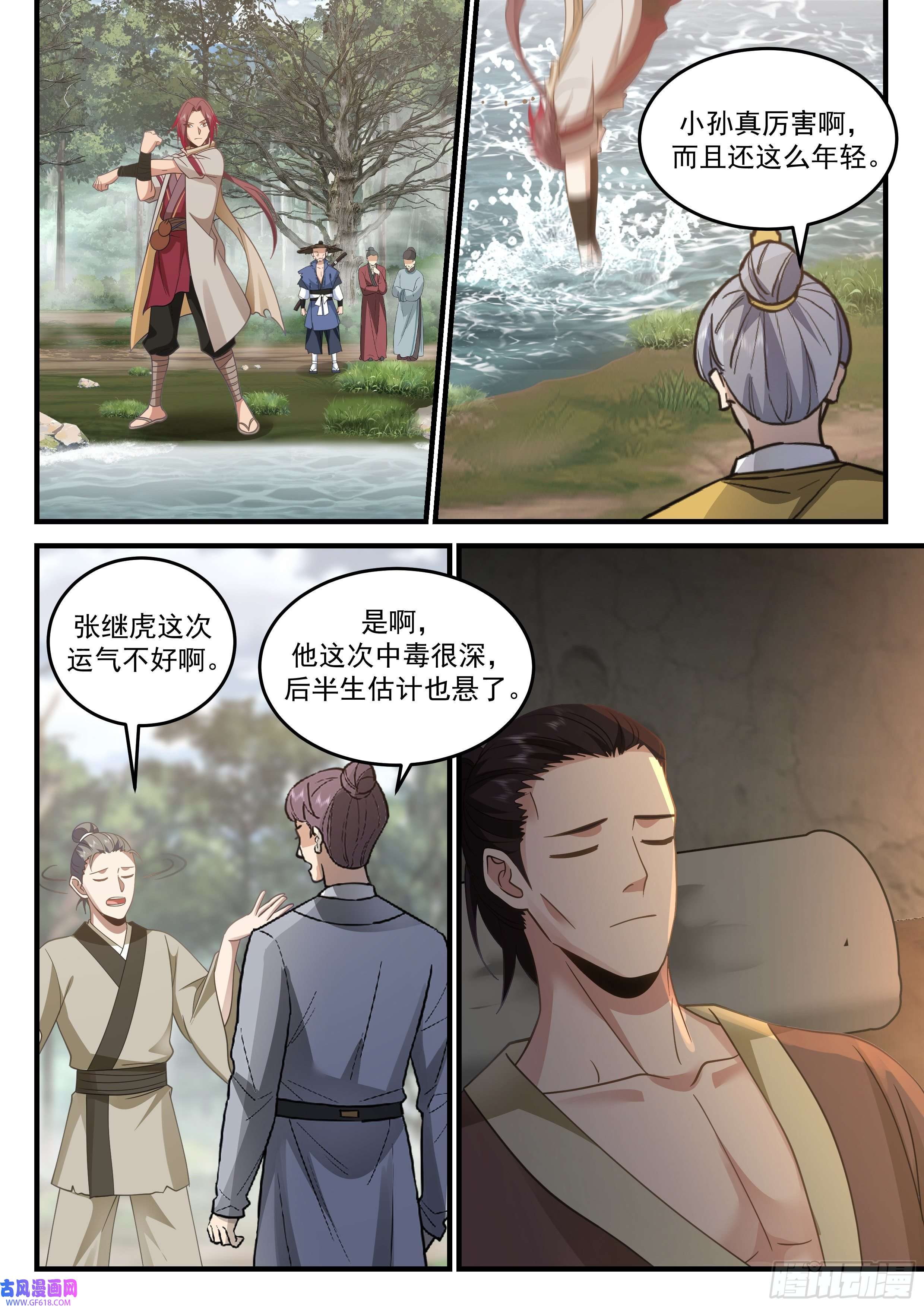神宠又给我开挂了前朝妖官
