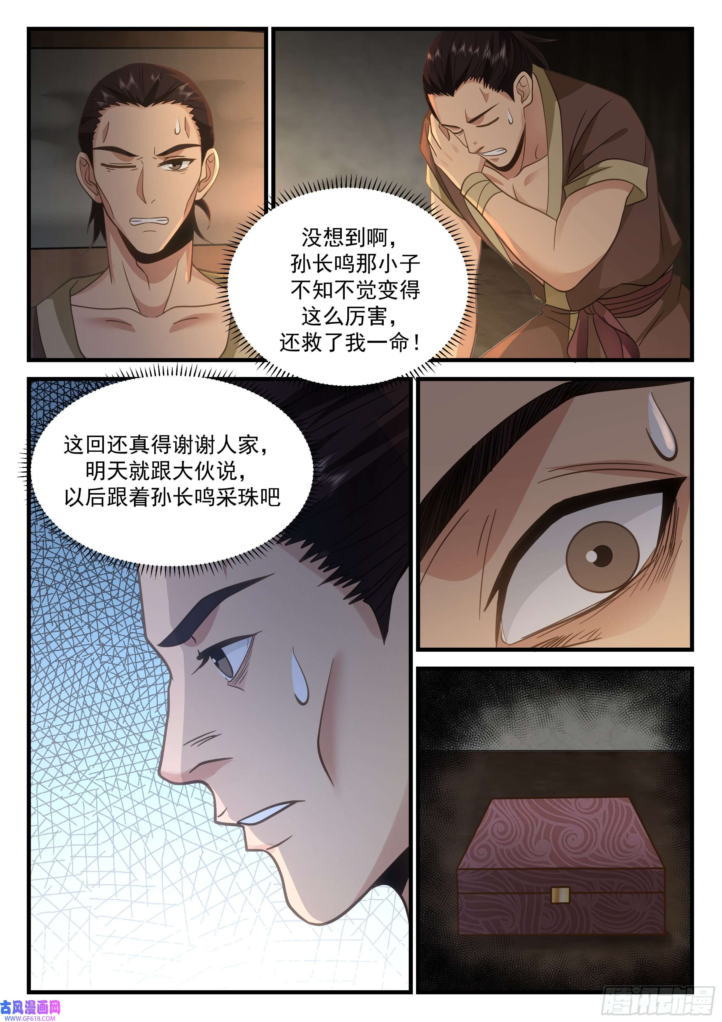 神宠又给我开挂了前朝妖官