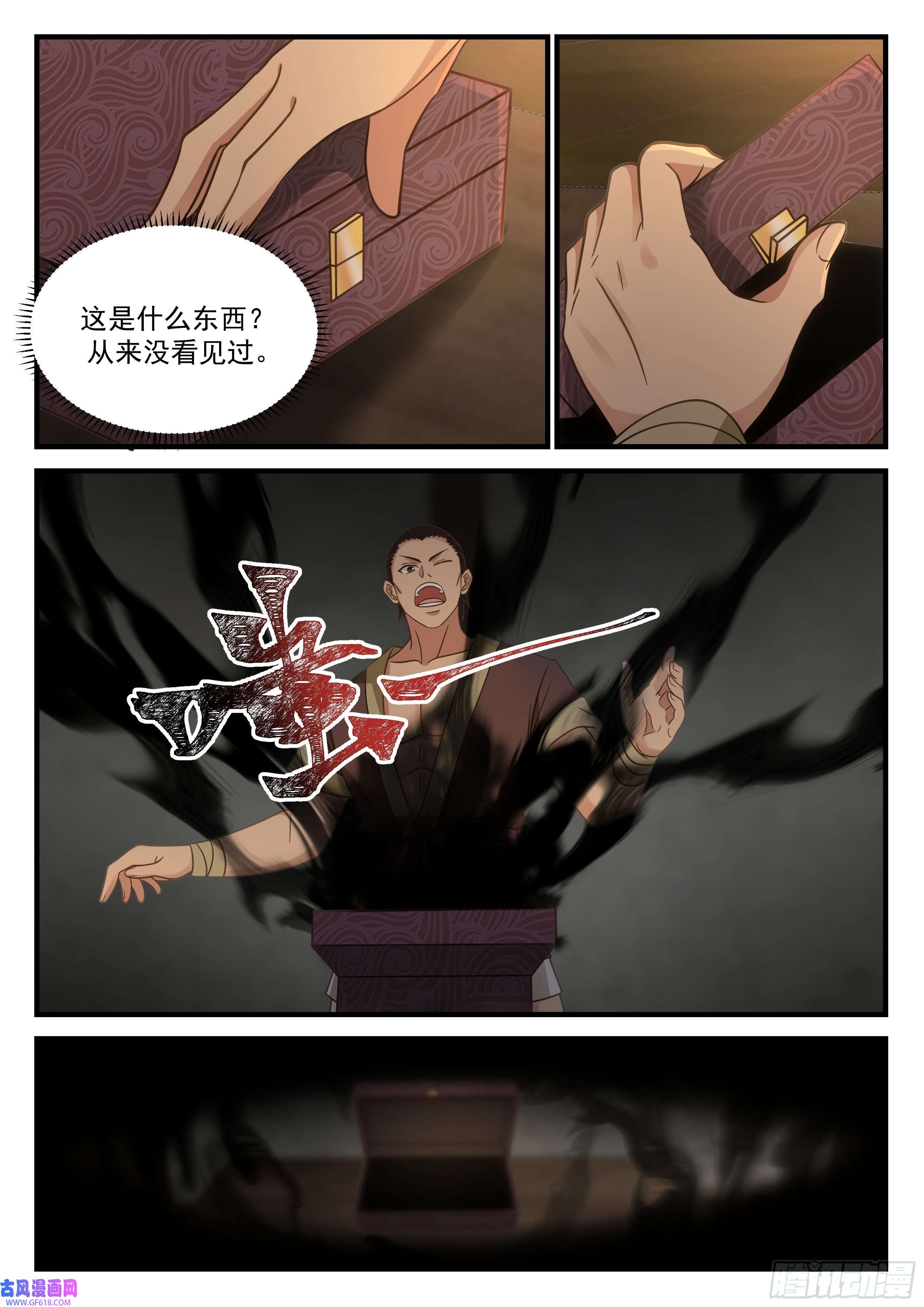 神宠又给我开挂了前朝妖官