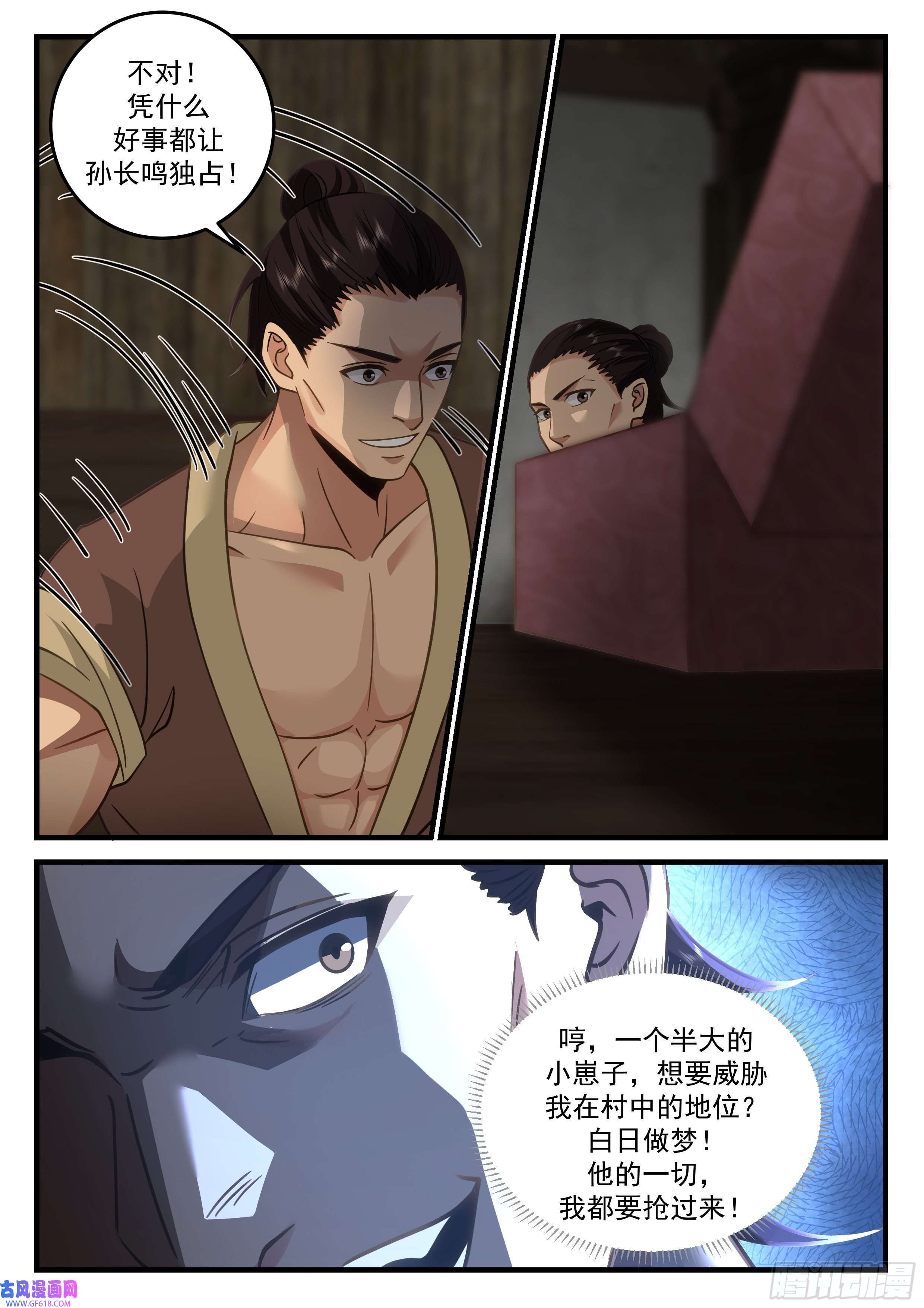 神宠又给我开挂了前朝妖官