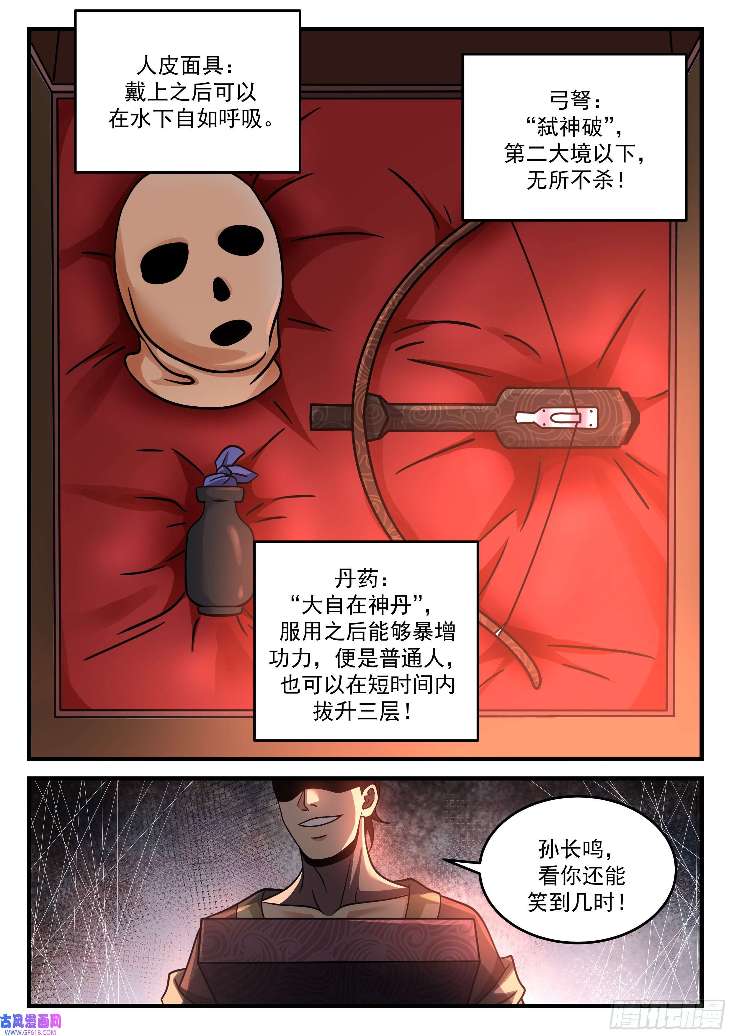 神宠又给我开挂了前朝妖官