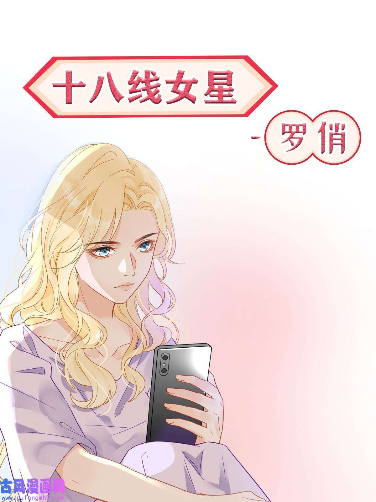 失业后我回去继承亿万家产预告