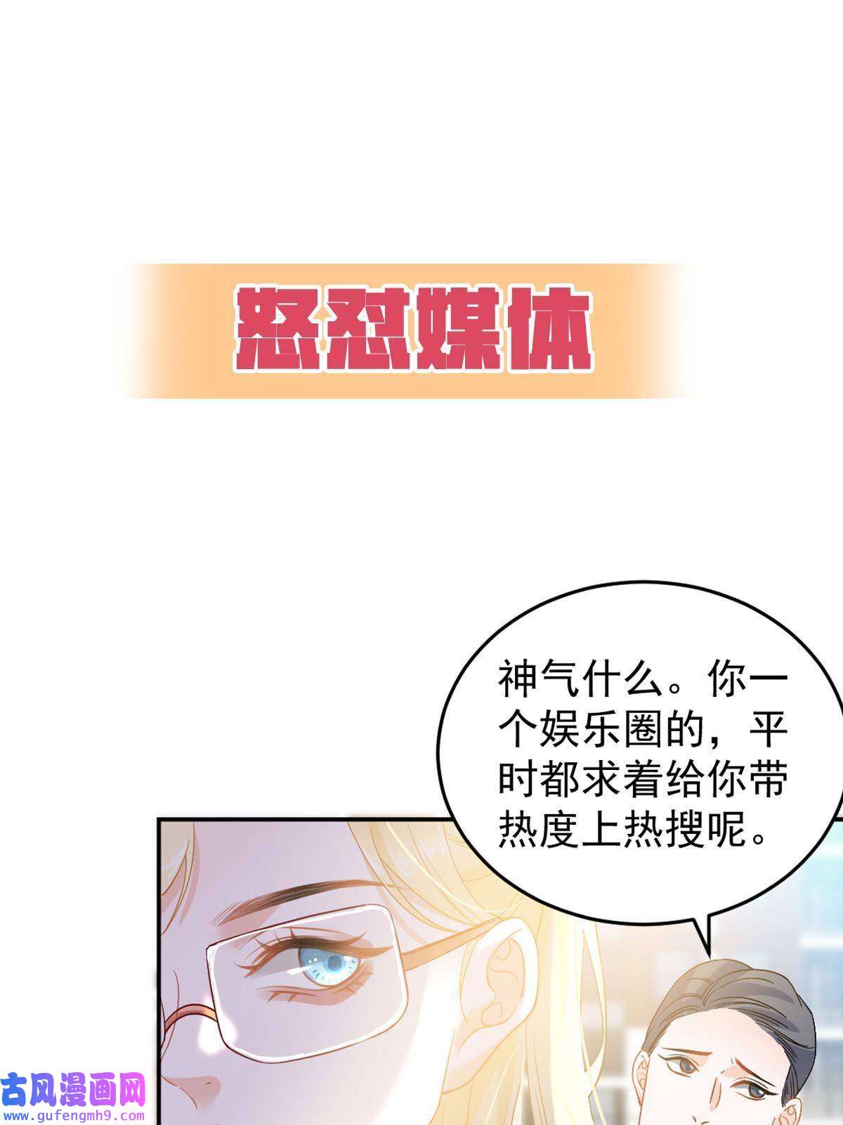 失业后我回去继承亿万家产预告