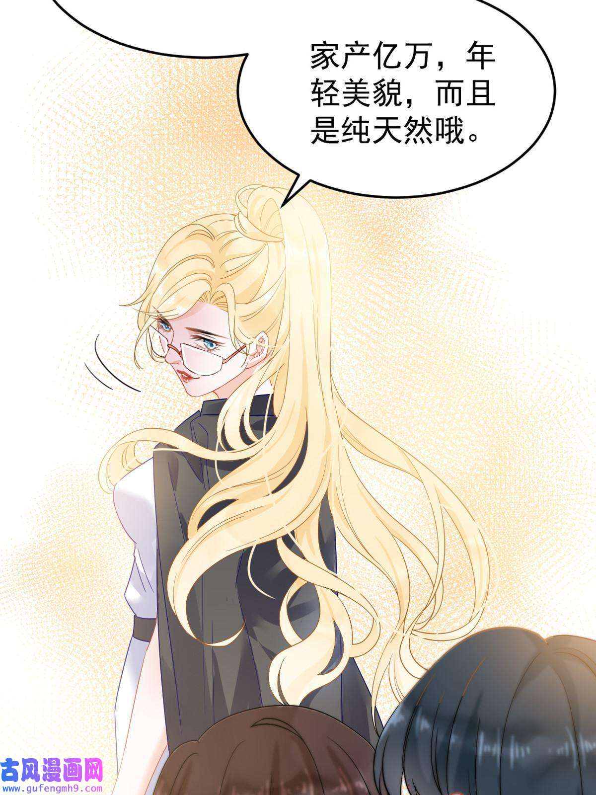 失业后我回去继承亿万家产预告