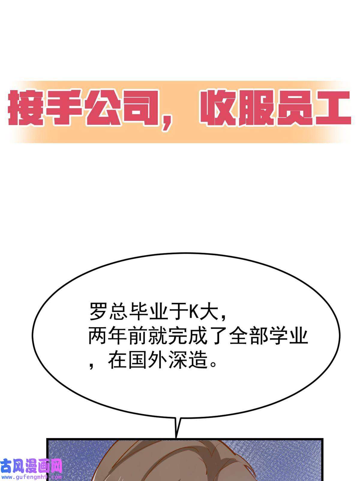 失业后我回去继承亿万家产预告