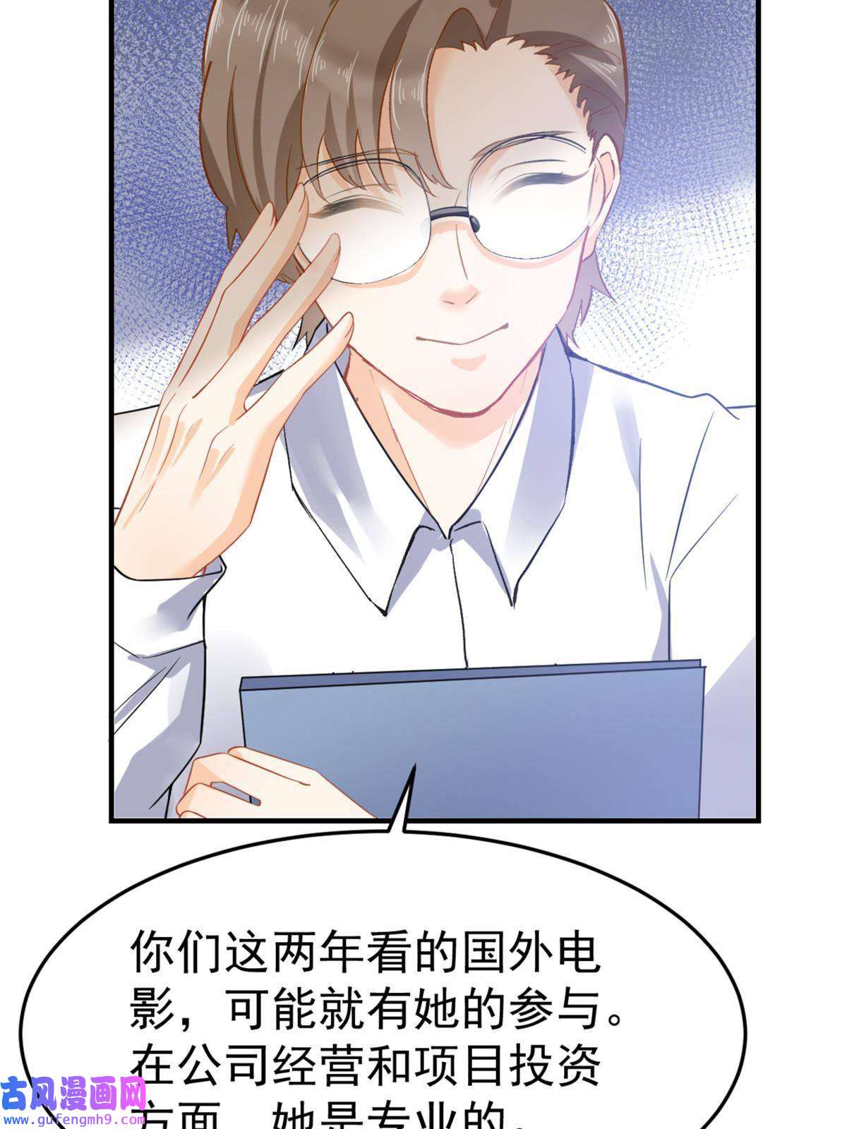 失业后我回去继承亿万家产预告