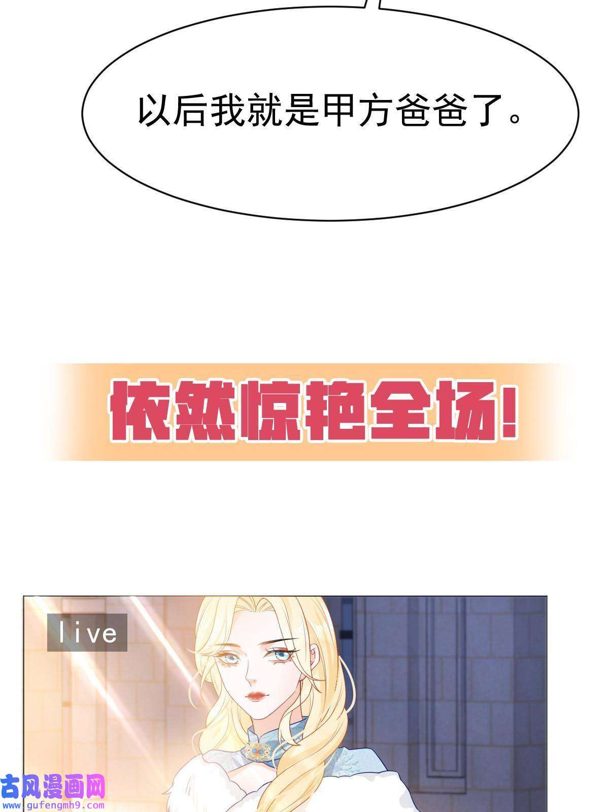 失业后我回去继承亿万家产预告