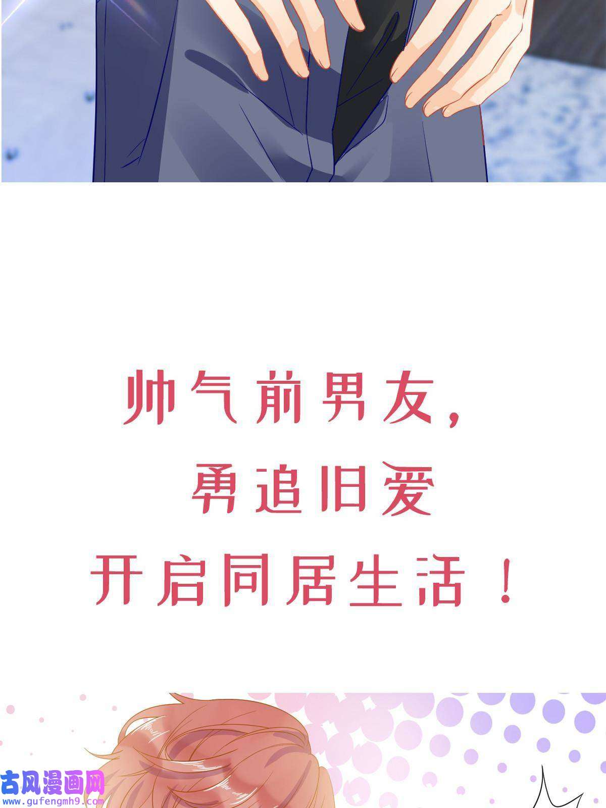 失业后我回去继承亿万家产预告