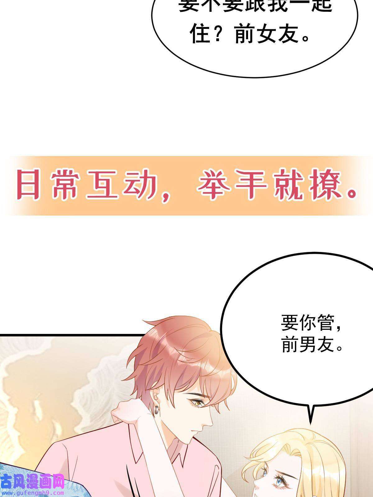 失业后我回去继承亿万家产预告