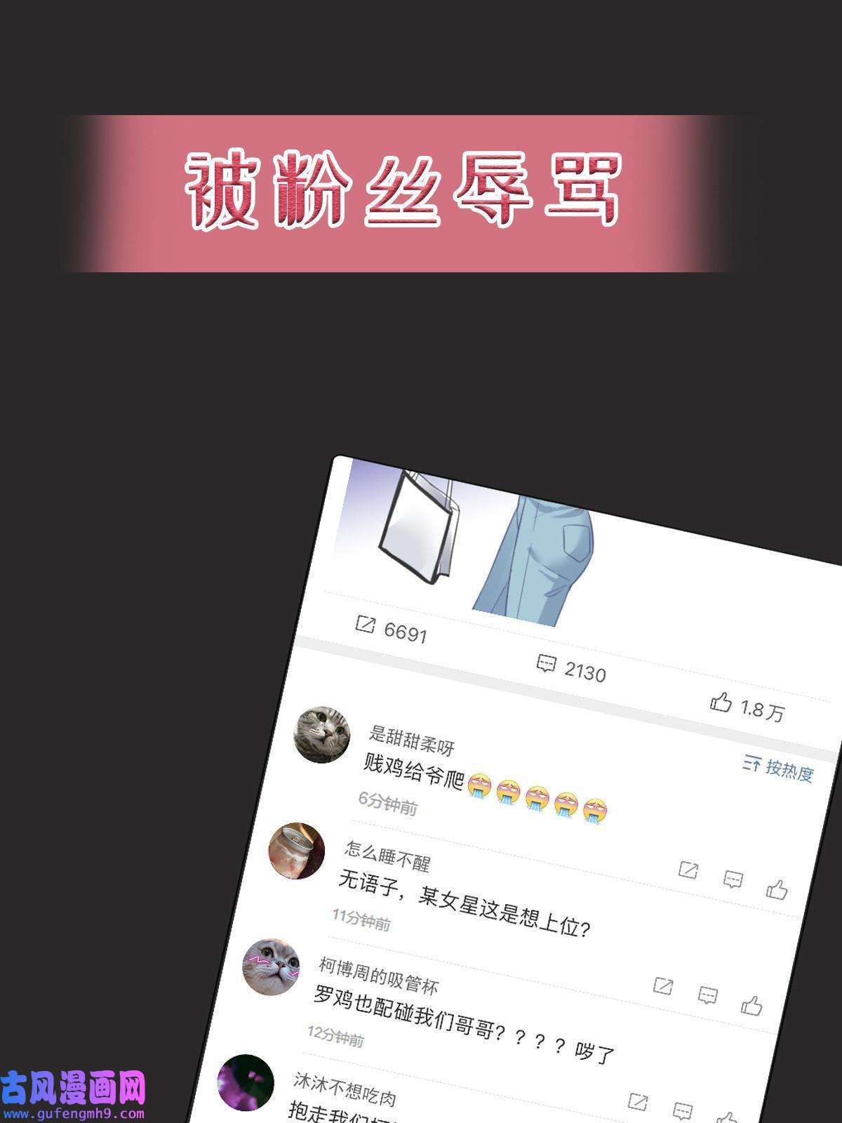 失业后我回去继承亿万家产预告