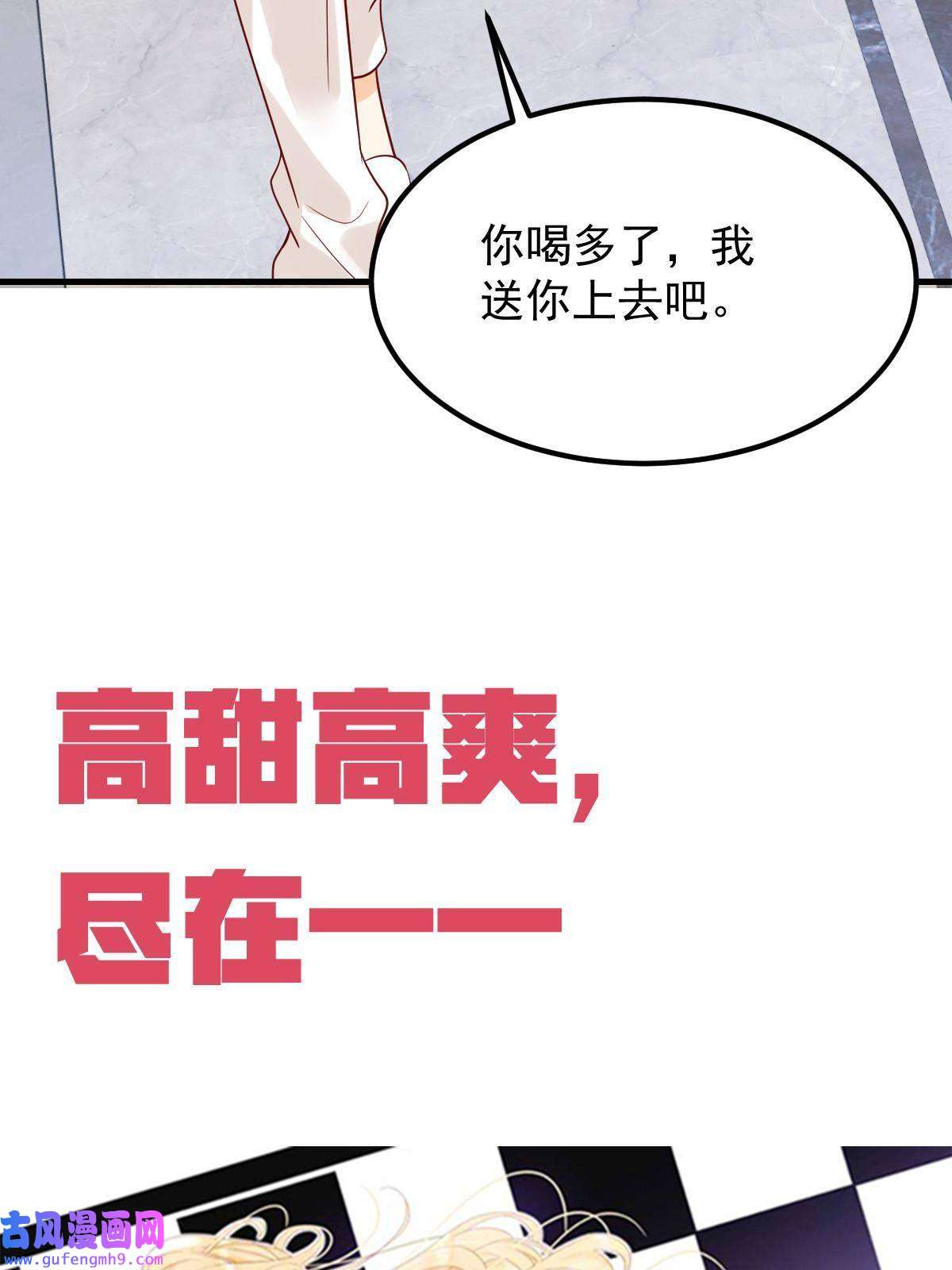 失业后我回去继承亿万家产预告