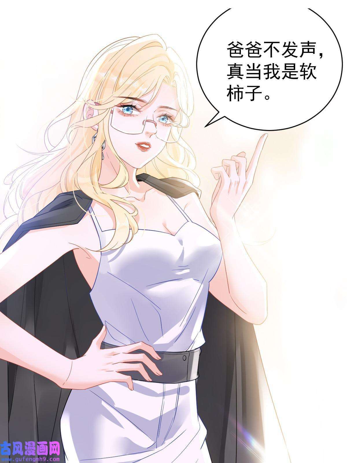 失业后我回去继承亿万家产预告