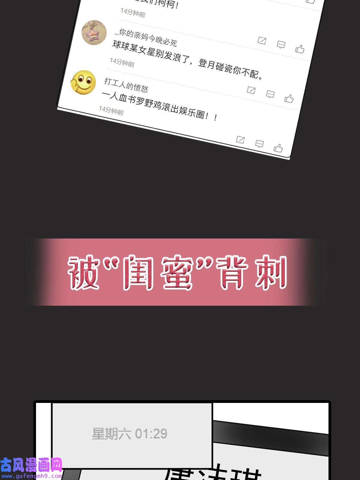 失业后我回去继承亿万家产预告