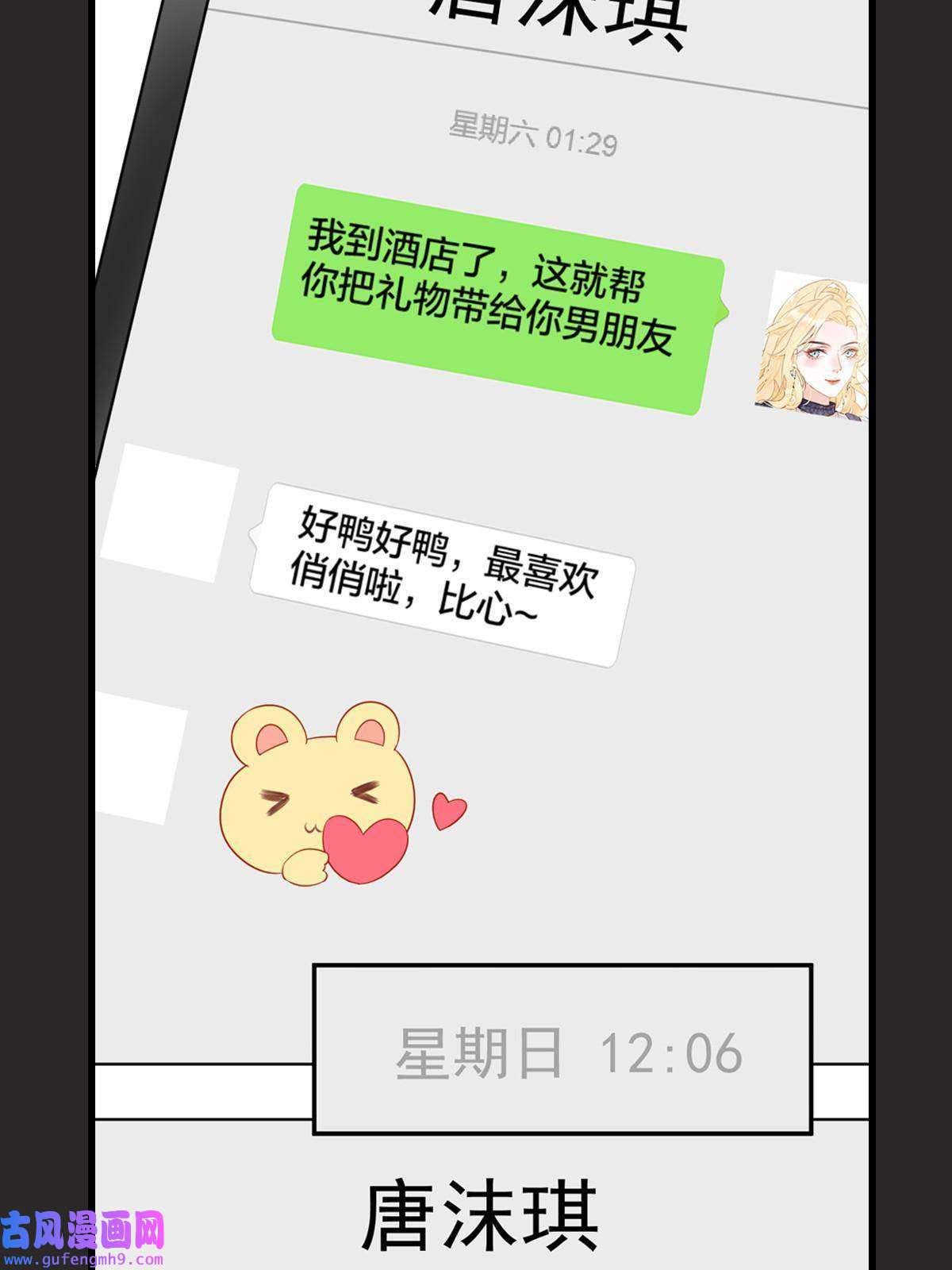 失业后我回去继承亿万家产预告
