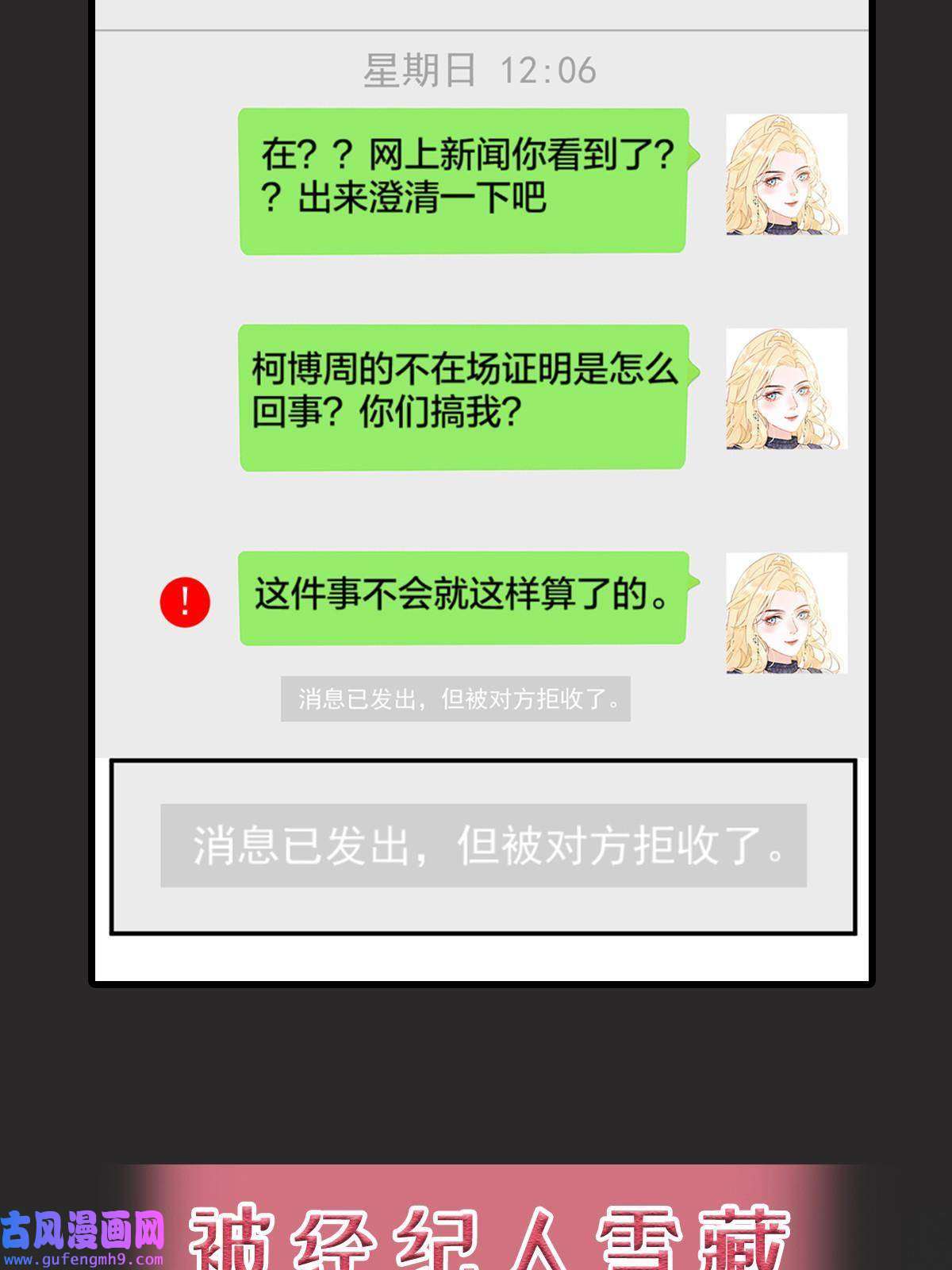 失业后我回去继承亿万家产预告