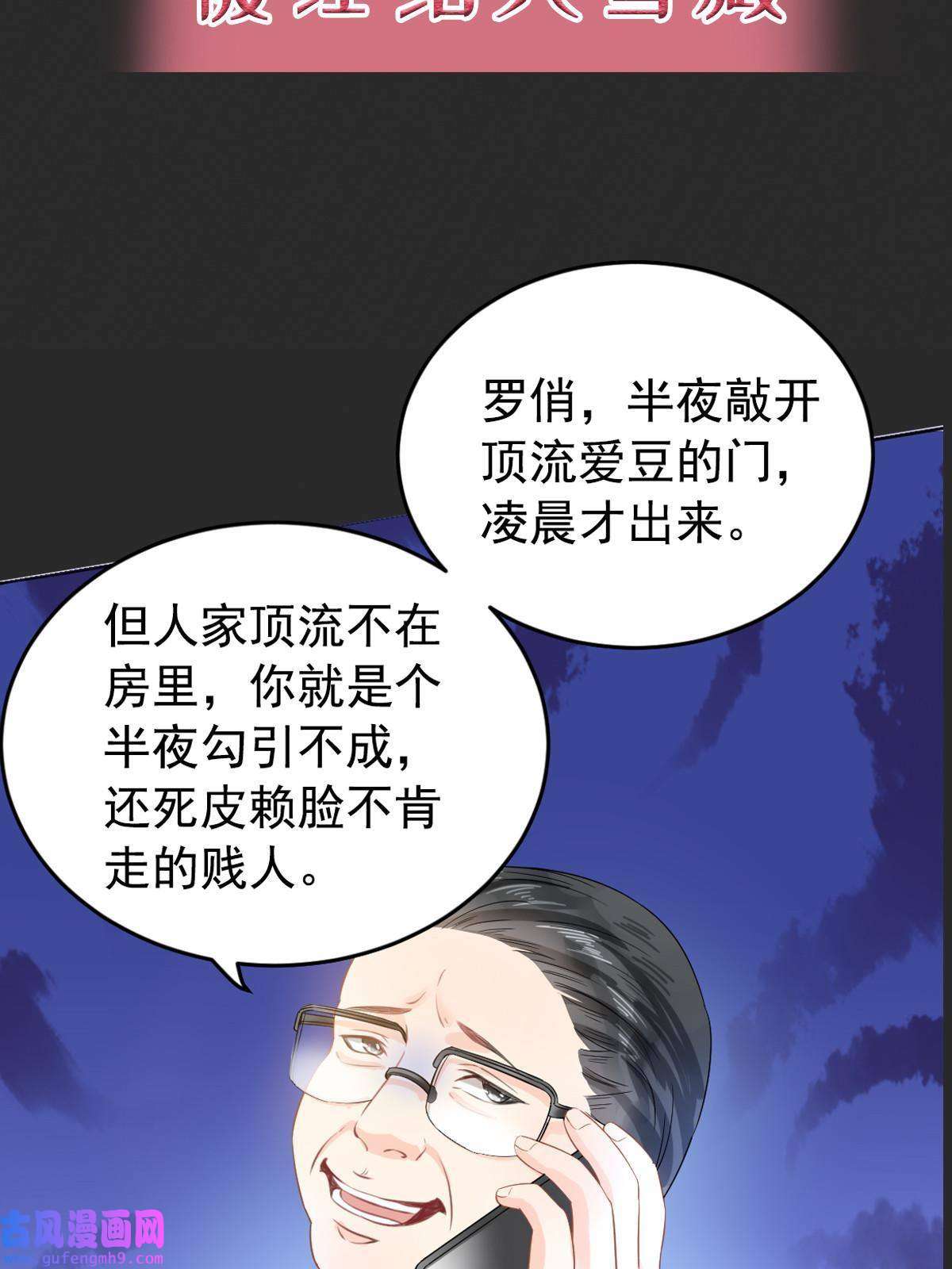 失业后我回去继承亿万家产预告