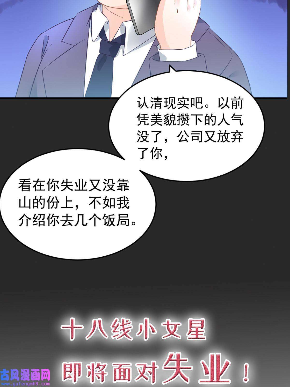 失业后我回去继承亿万家产预告