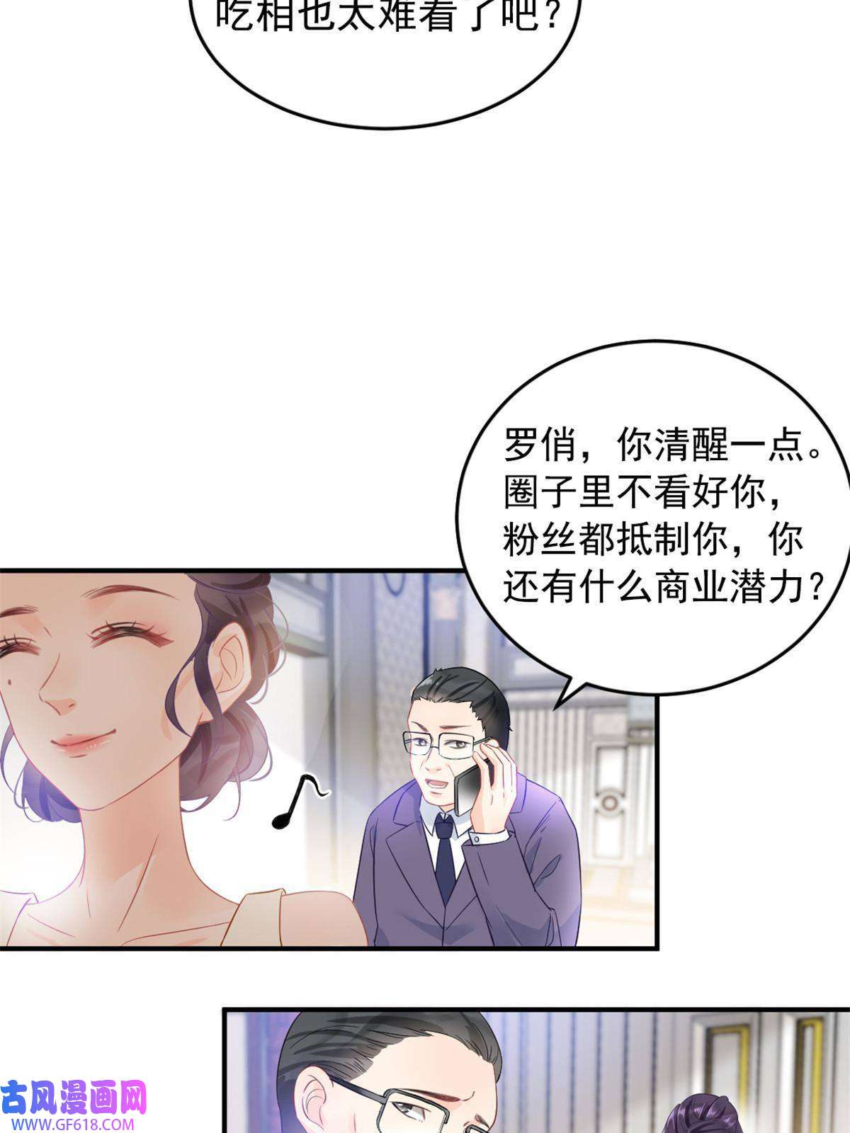 失业后我回去继承亿万家产01 决定继承亿万家产