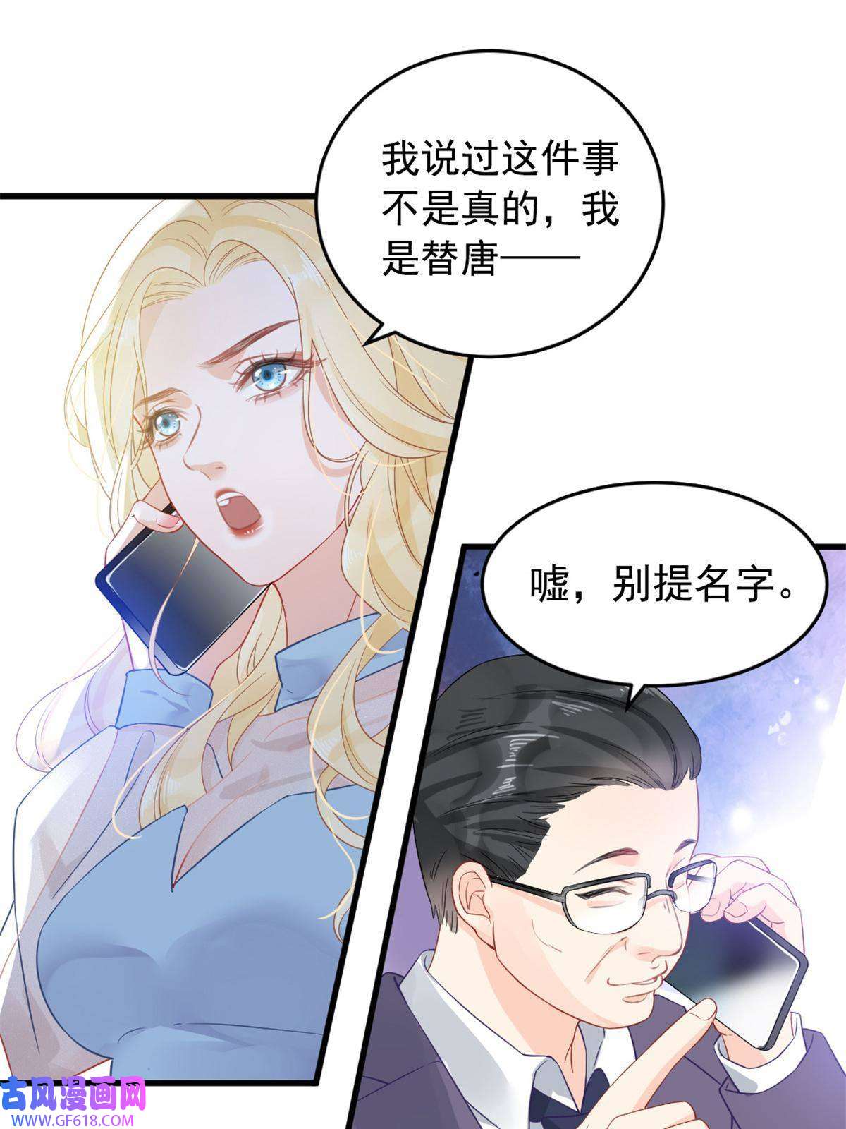 失业后我回去继承亿万家产01 决定继承亿万家产