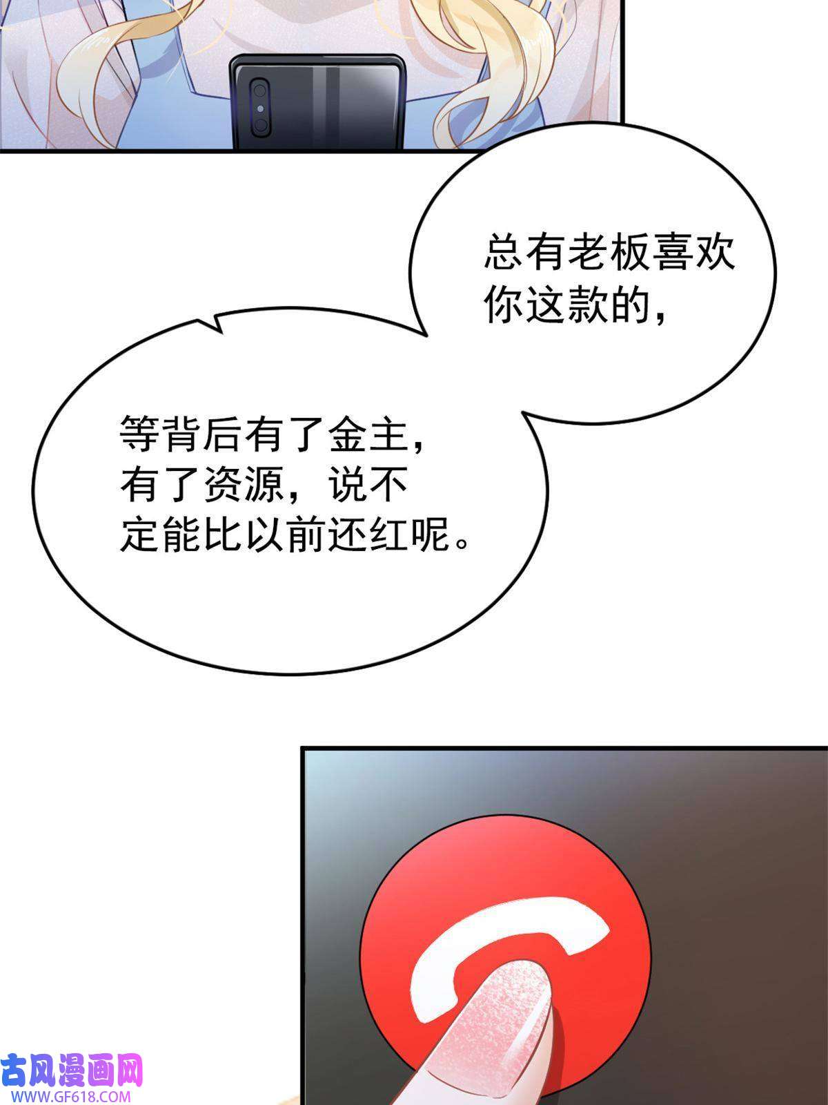 失业后我回去继承亿万家产01 决定继承亿万家产
