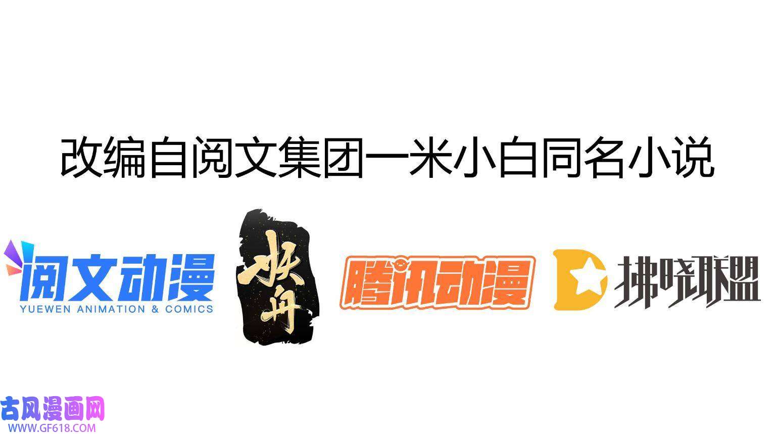 失业后我回去继承亿万家产01 决定继承亿万家产