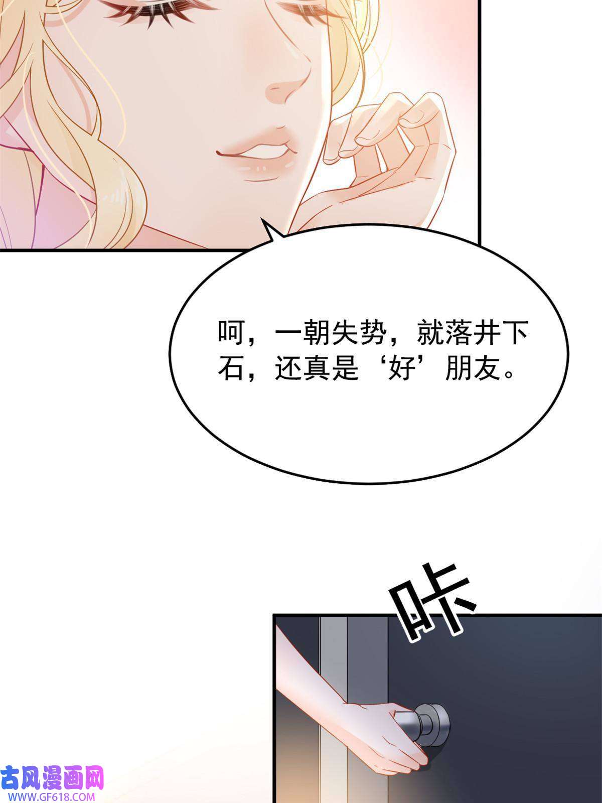 失业后我回去继承亿万家产01 决定继承亿万家产