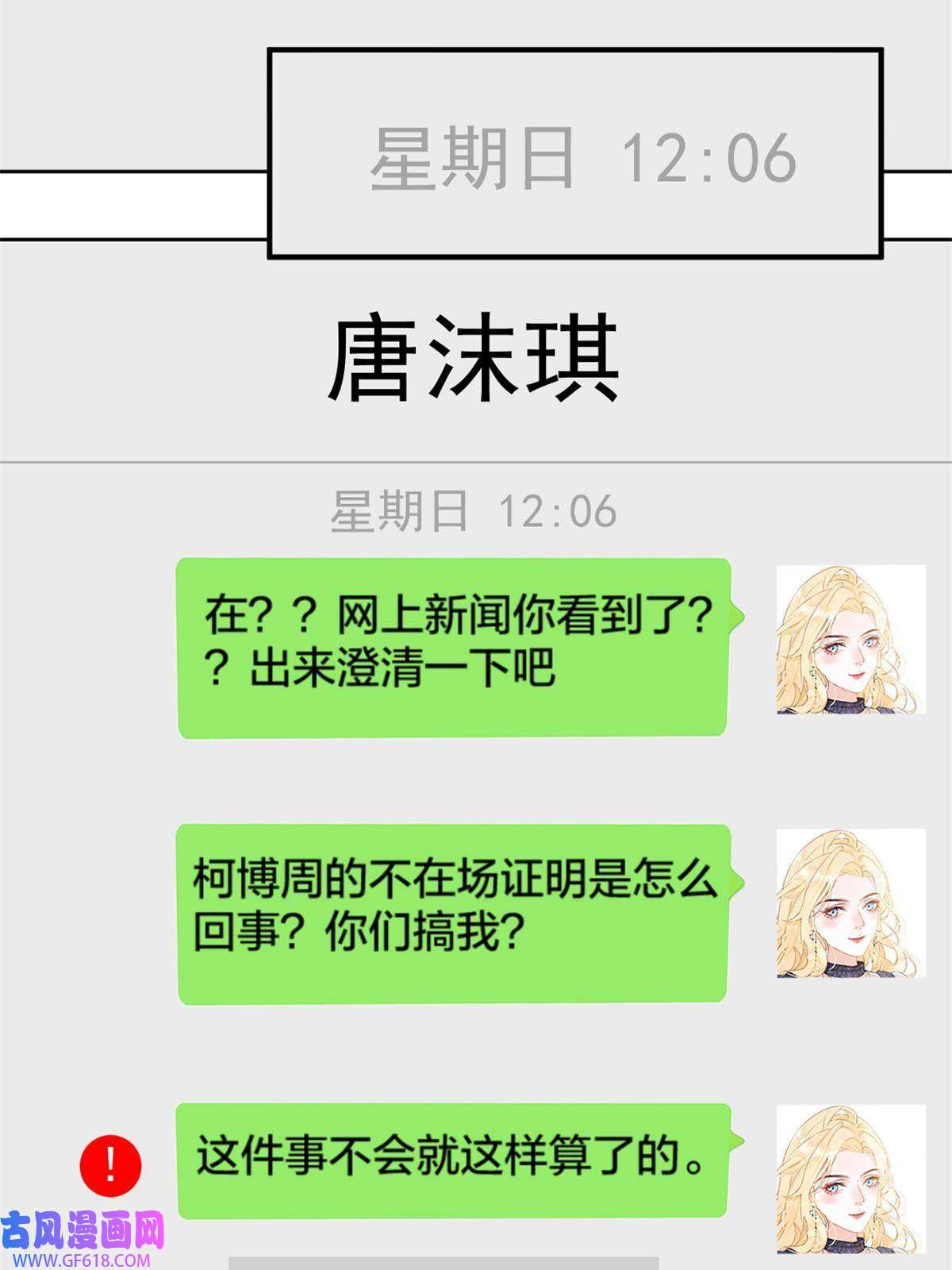 失业后我回去继承亿万家产01 决定继承亿万家产
