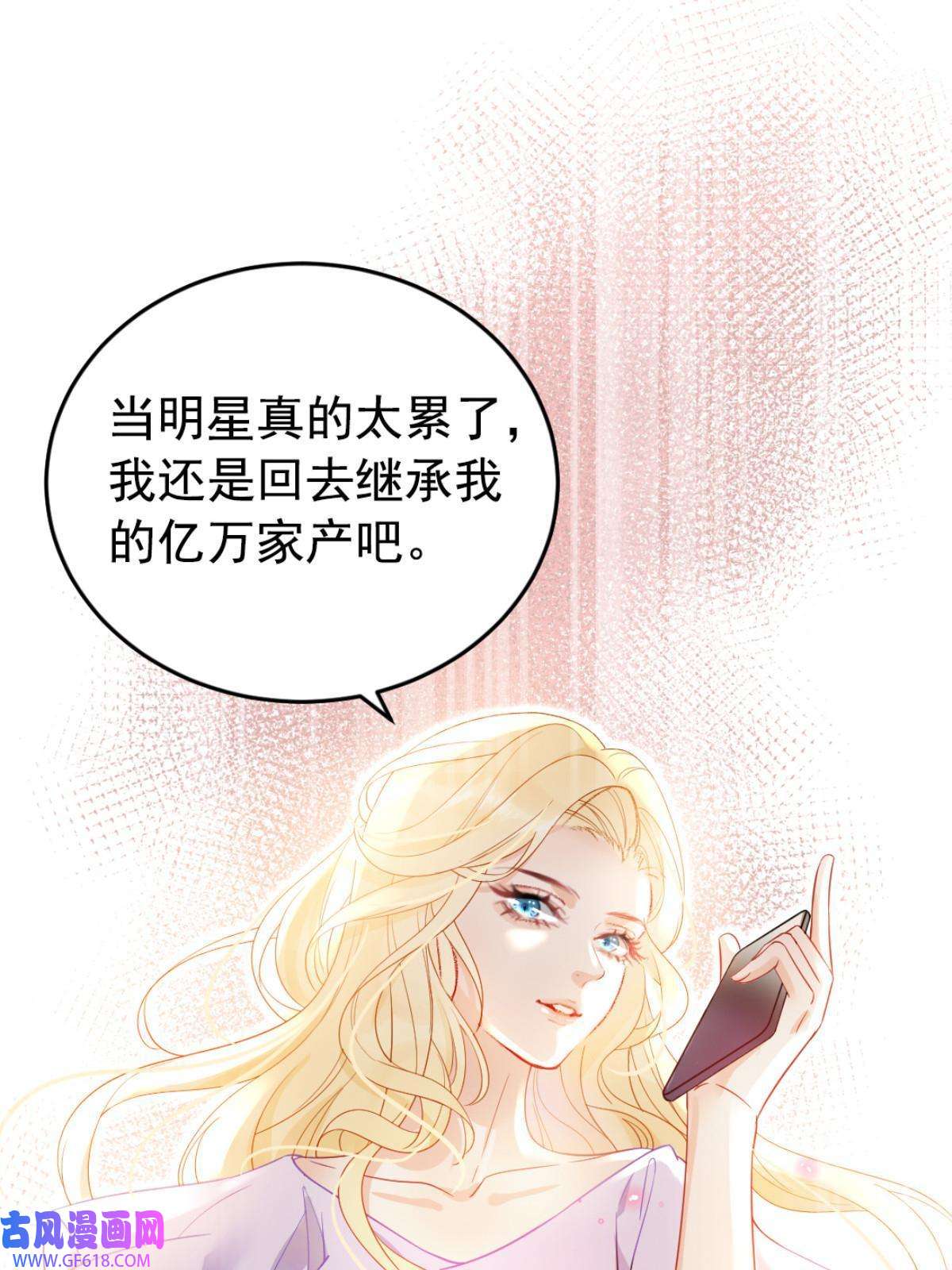 失业后我回去继承亿万家产01 决定继承亿万家产