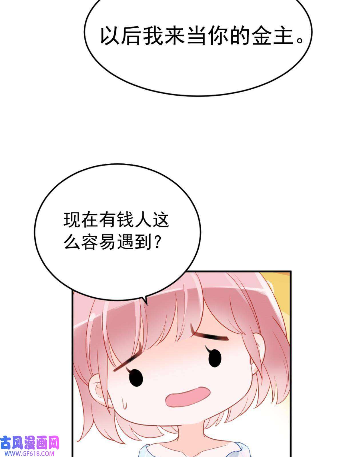 失业后我回去继承亿万家产01 决定继承亿万家产