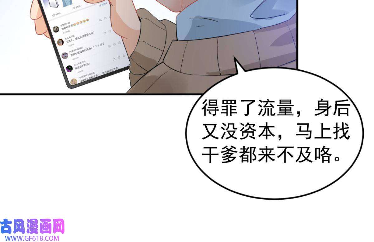 失业后我回去继承亿万家产01 决定继承亿万家产
