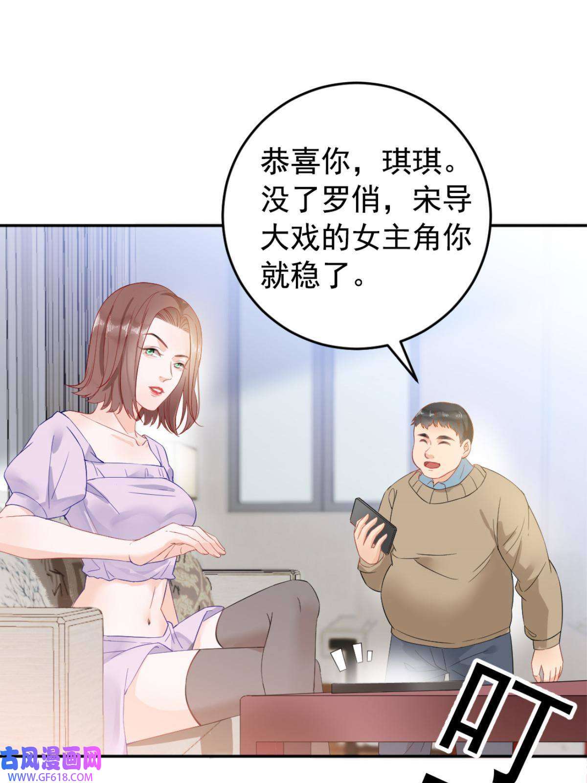 失业后我回去继承亿万家产01 决定继承亿万家产