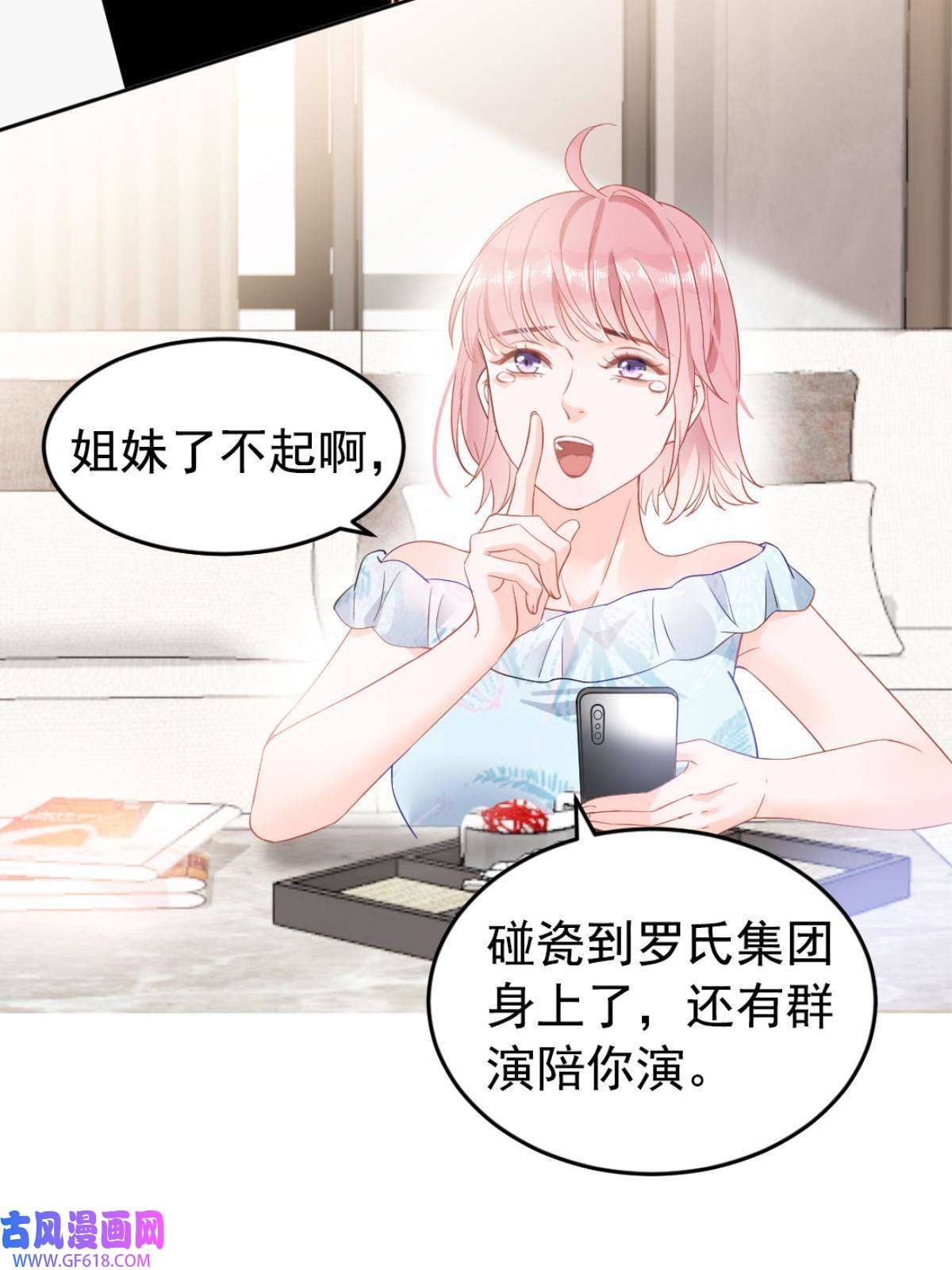 失业后我回去继承亿万家产01 决定继承亿万家产
