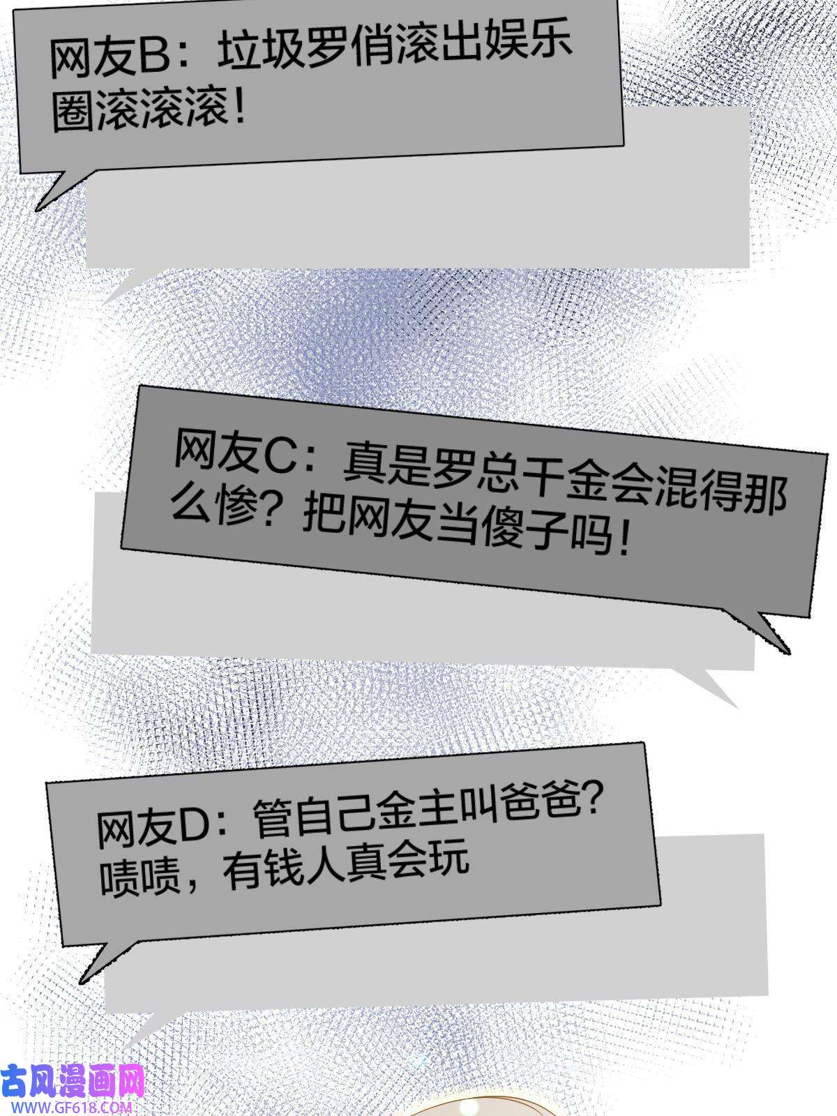 失业后我回去继承亿万家产01 决定继承亿万家产
