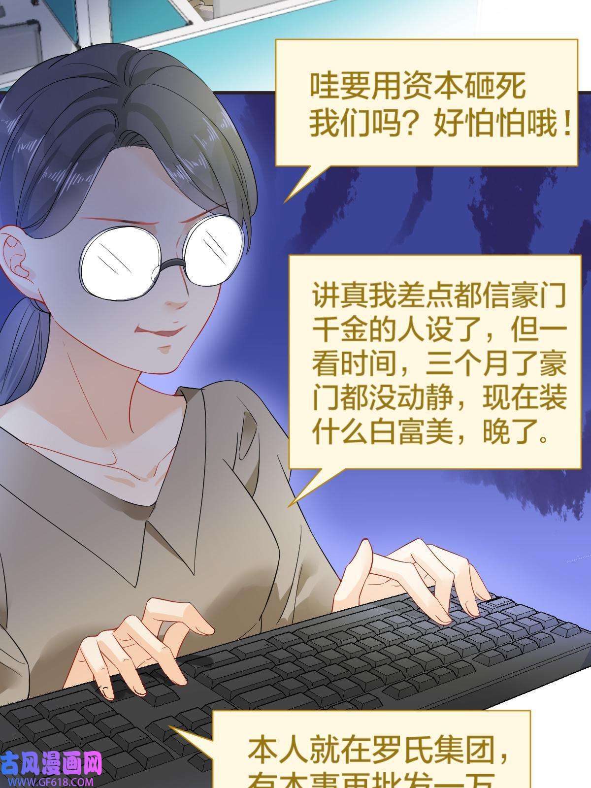 失业后我回去继承亿万家产01 决定继承亿万家产