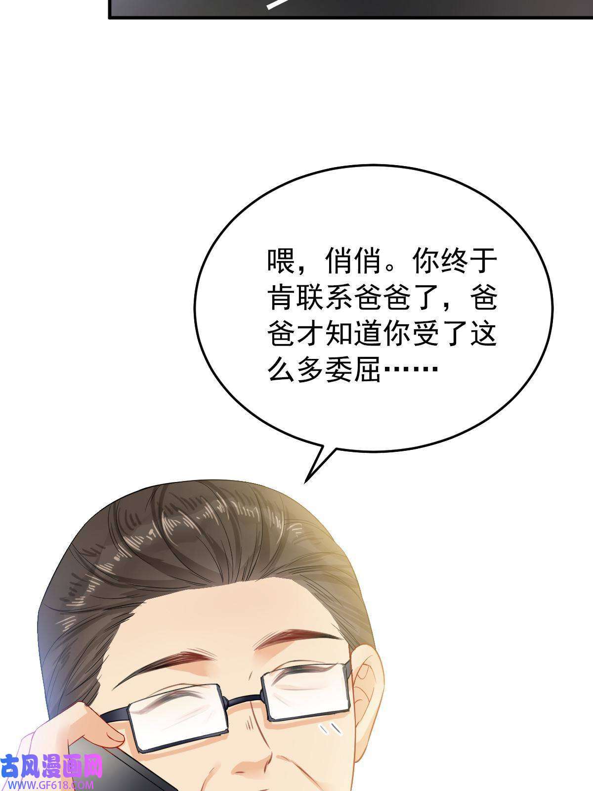失业后我回去继承亿万家产01 决定继承亿万家产