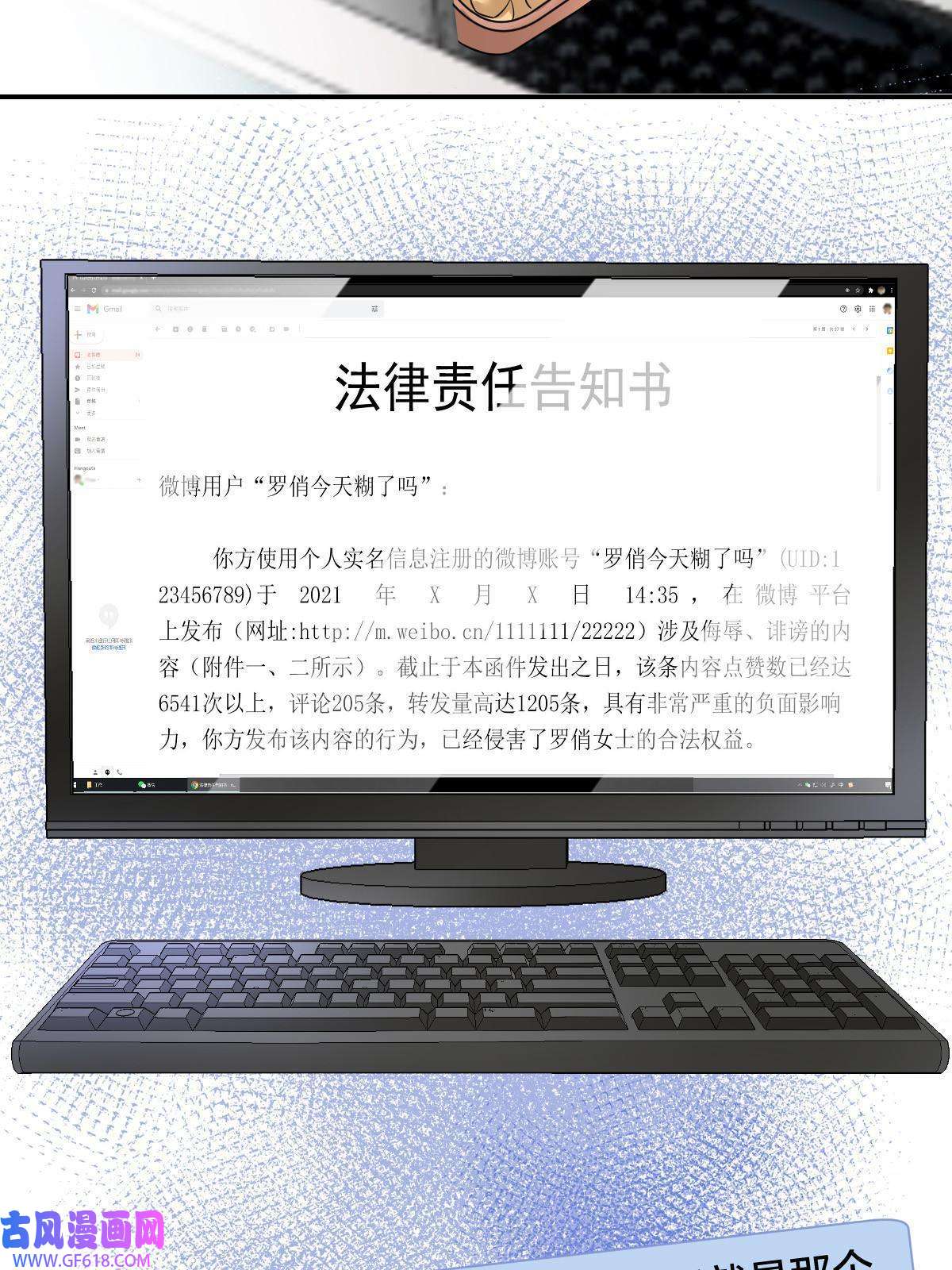 失业后我回去继承亿万家产02 突然出现的裸男