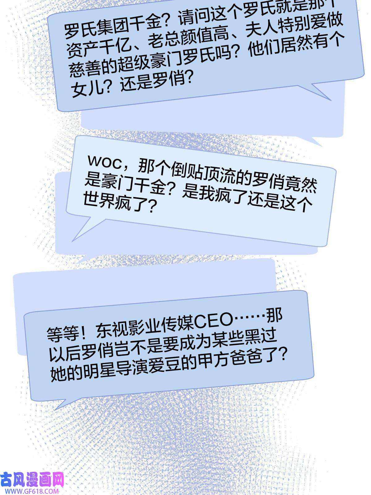 失业后我回去继承亿万家产02 突然出现的裸男