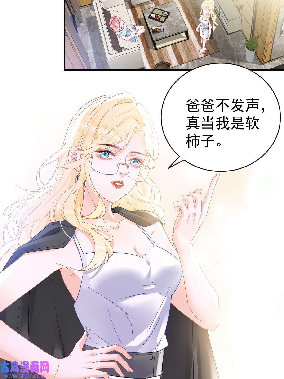 失业后我回去继承亿万家产02 突然出现的裸男