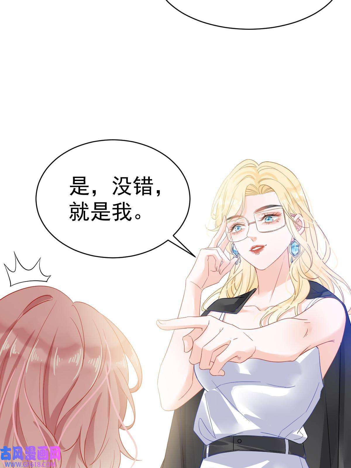 失业后我回去继承亿万家产02 突然出现的裸男