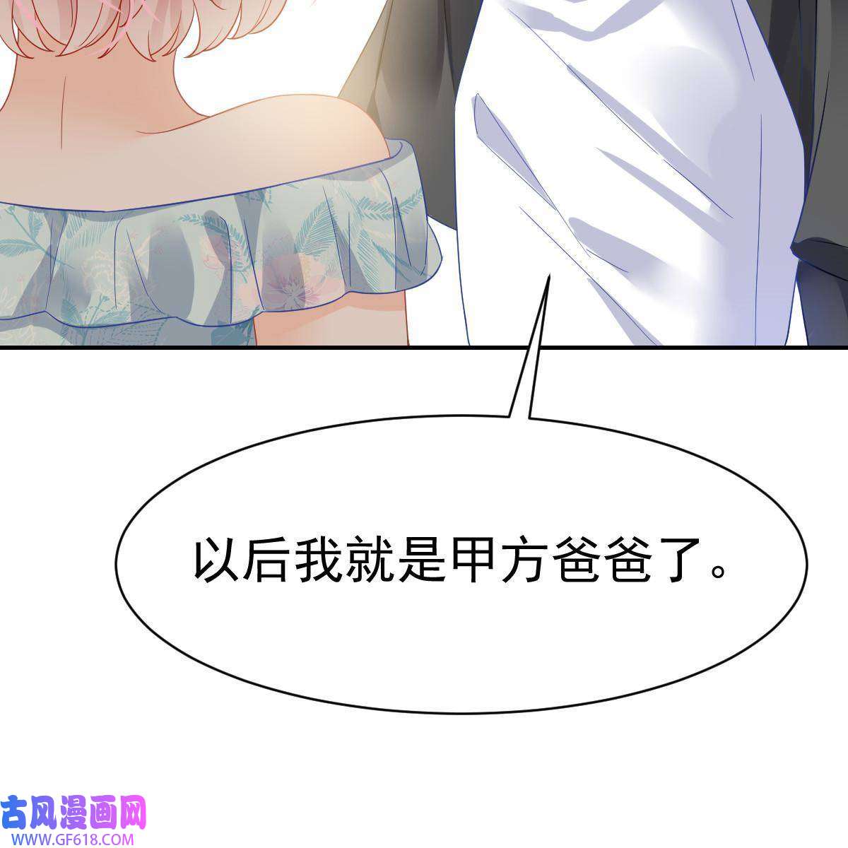 失业后我回去继承亿万家产02 突然出现的裸男
