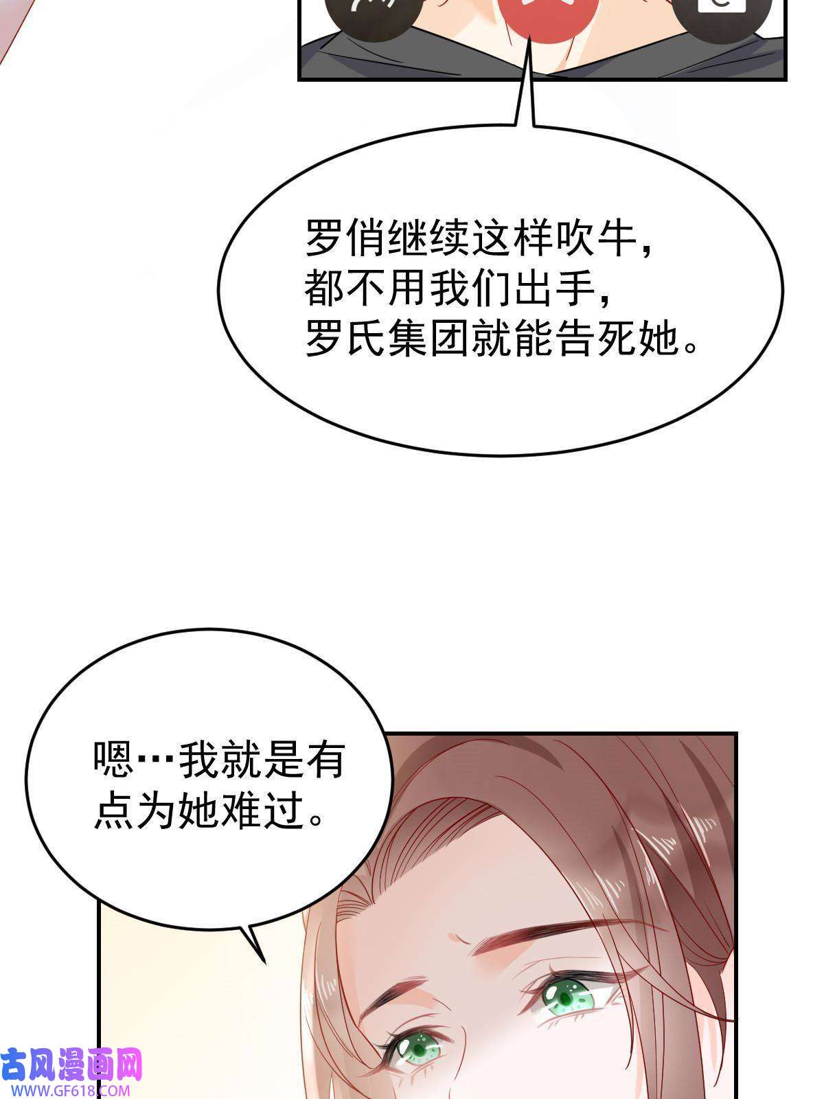 失业后我回去继承亿万家产02 突然出现的裸男