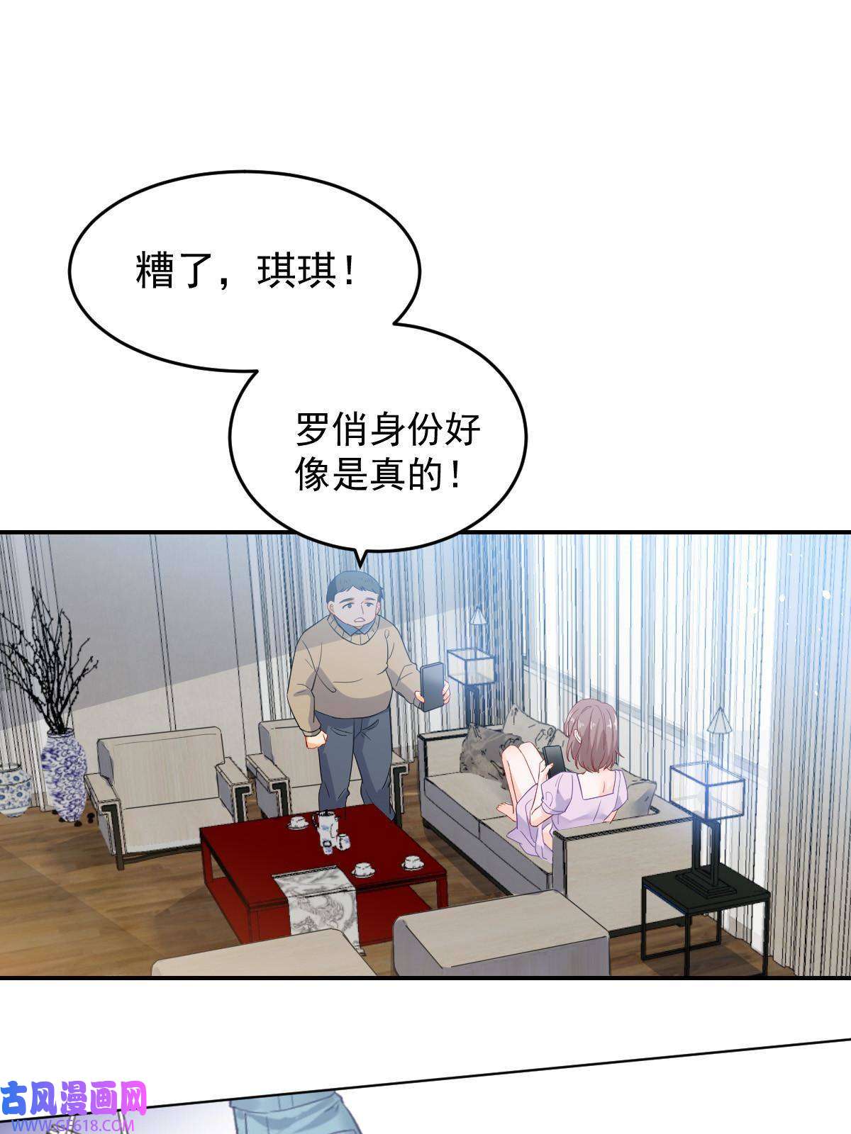 失业后我回去继承亿万家产02 突然出现的裸男