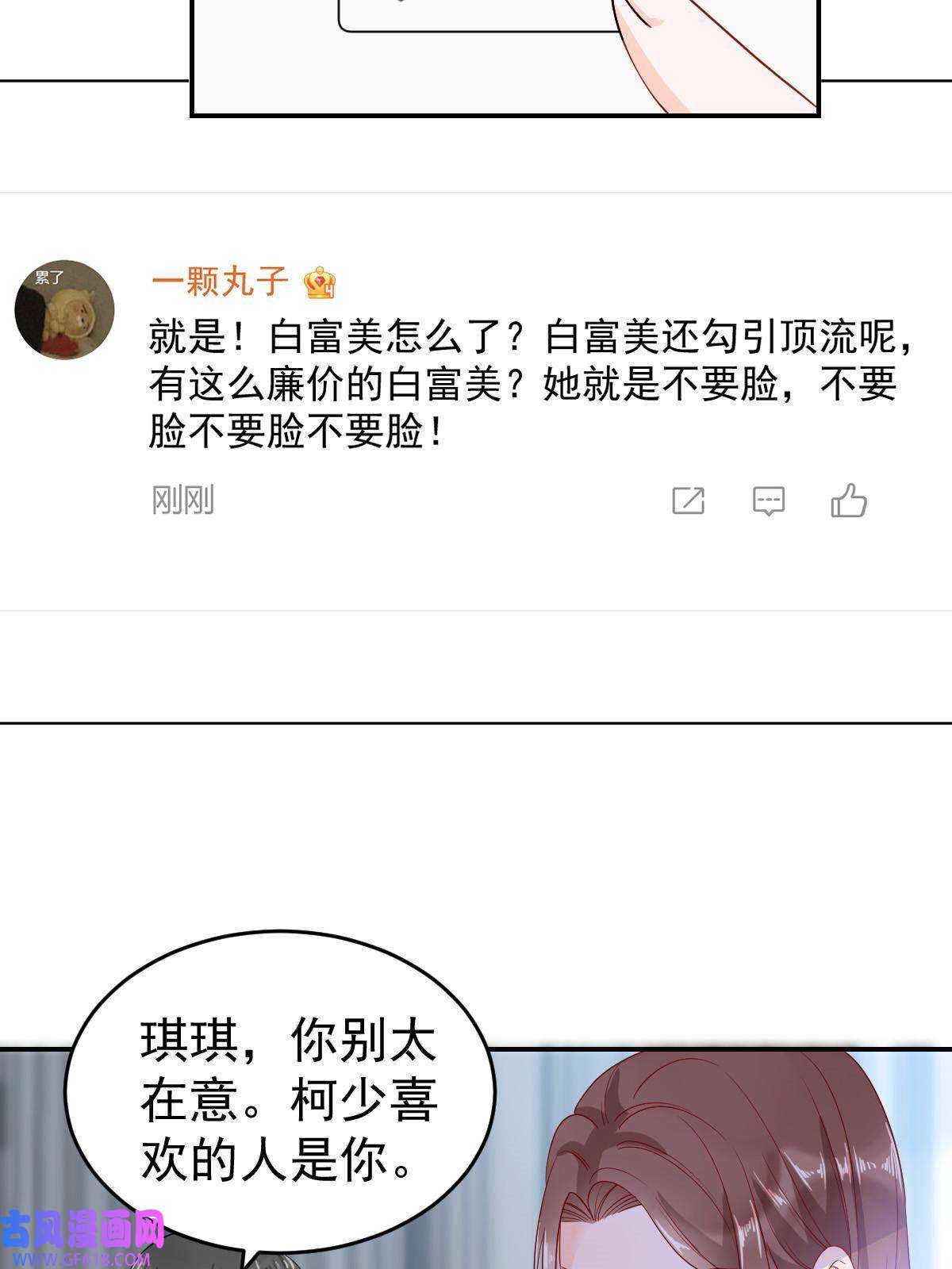失业后我回去继承亿万家产02 突然出现的裸男