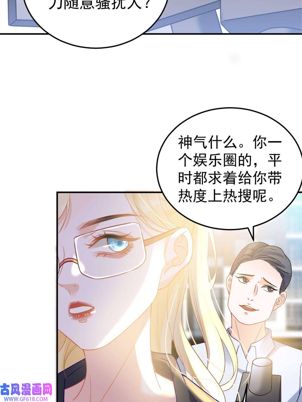 失业后我回去继承亿万家产02 突然出现的裸男