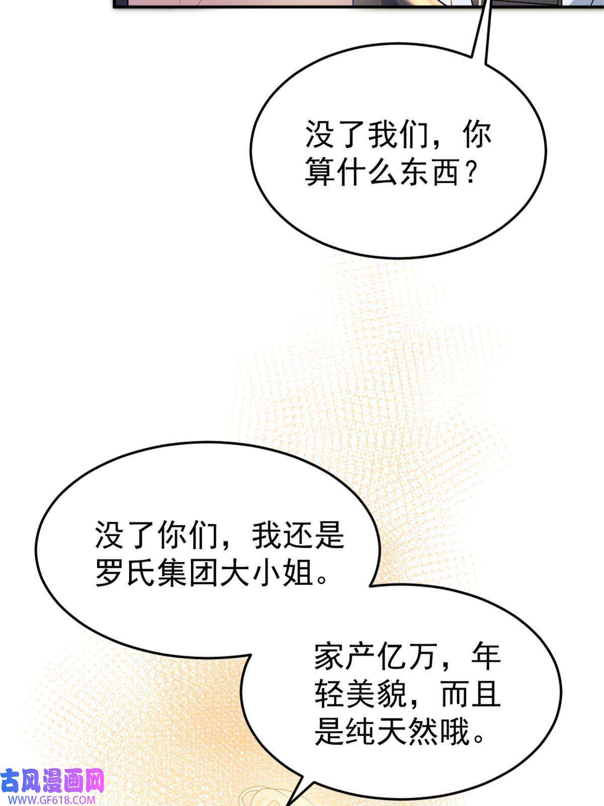 失业后我回去继承亿万家产02 突然出现的裸男